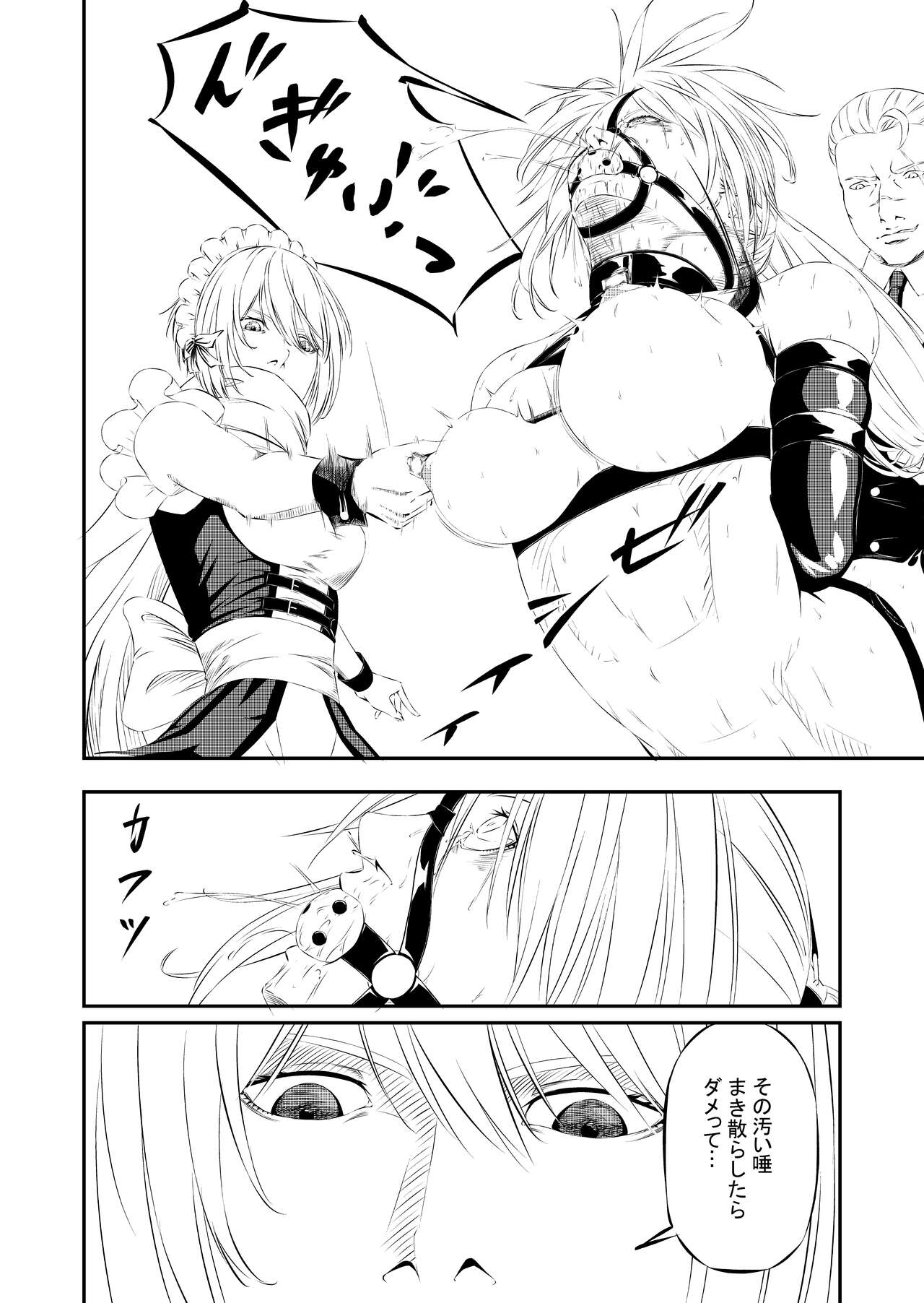 Request Sakuhin "Mesubuta Dorei Victoria no Kunan" page 7 full