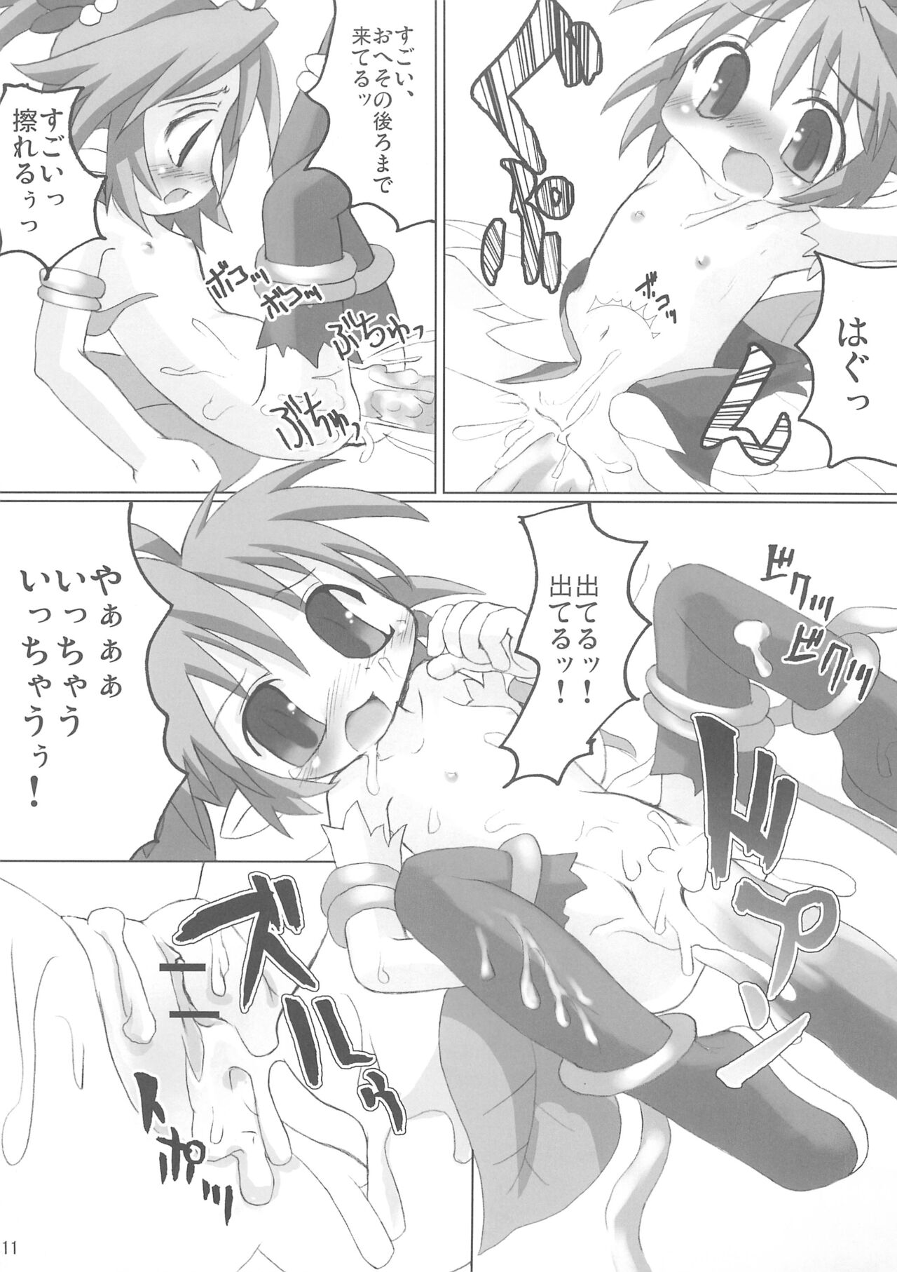 Shinra Natures page 11 full