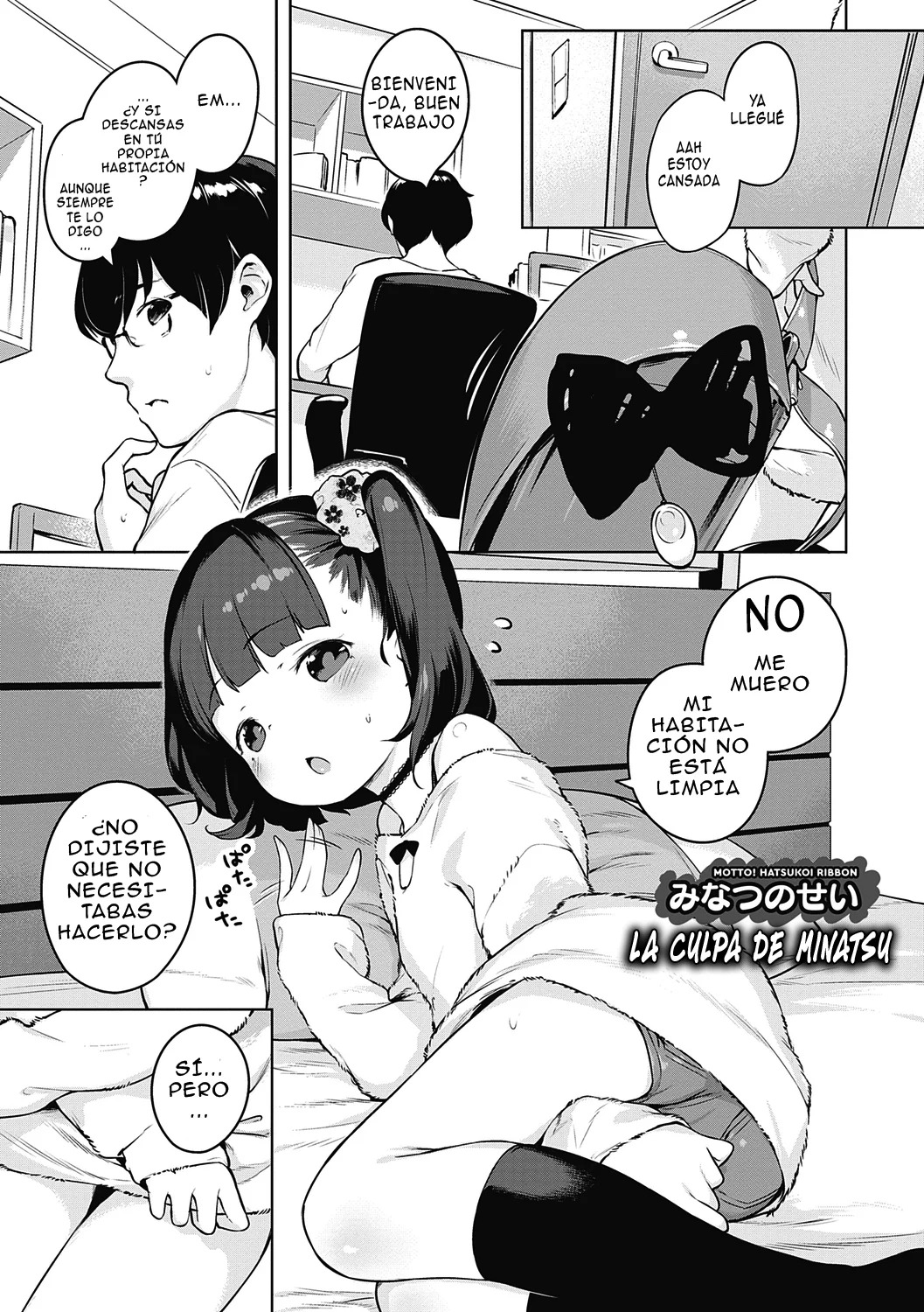 Minatsu no Sei | La culpa de Minatsu page 1 full