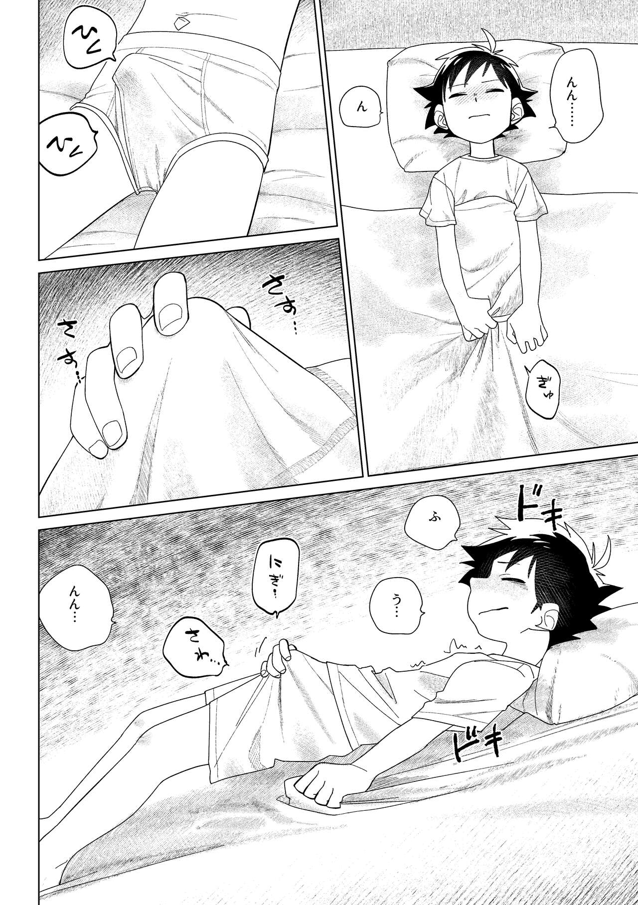 レッドバレットVSブリーフ怪人 page 11 full