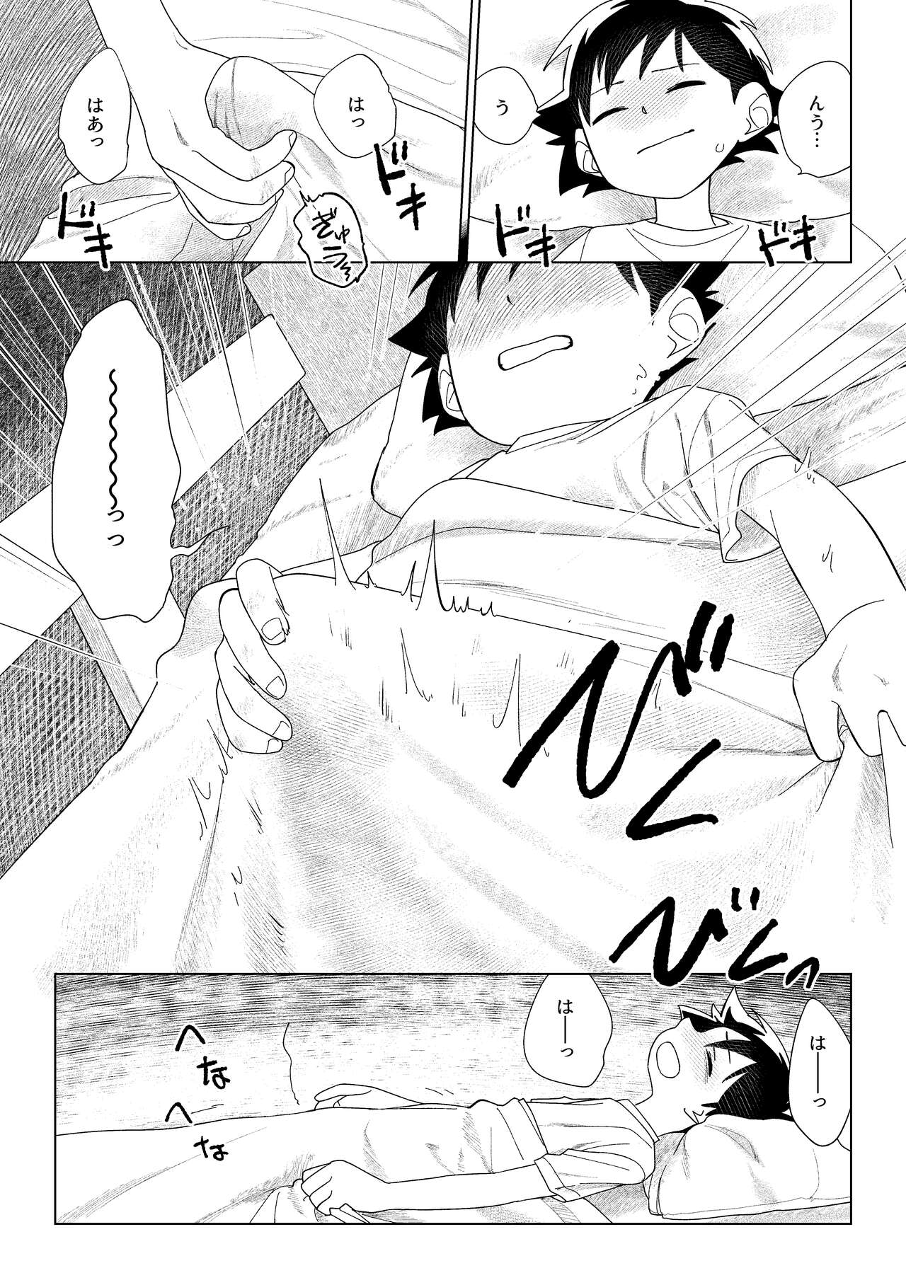 レッドバレットVSブリーフ怪人 page 12 full
