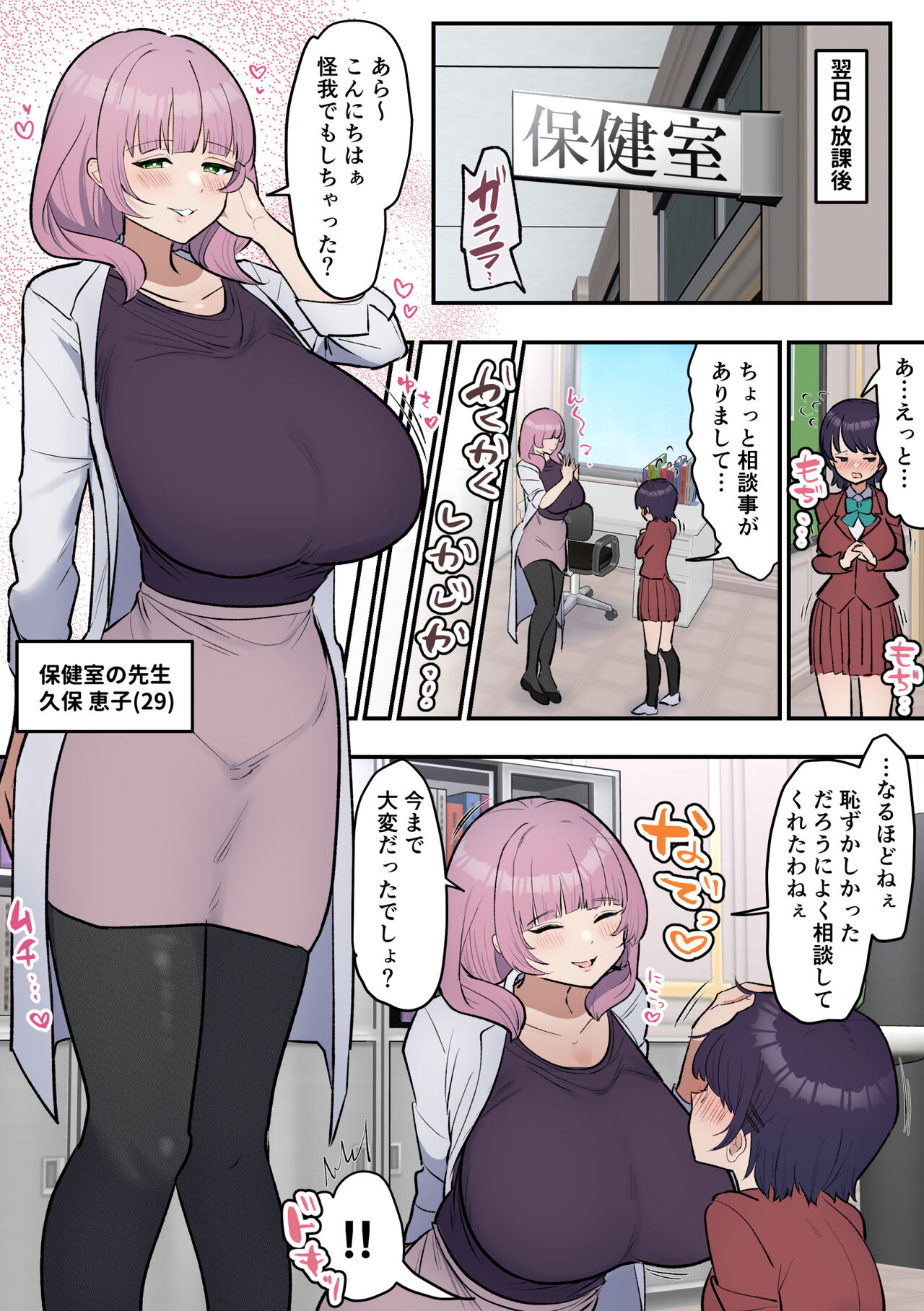 ふたなり女子は床オナやめたい page 6 full