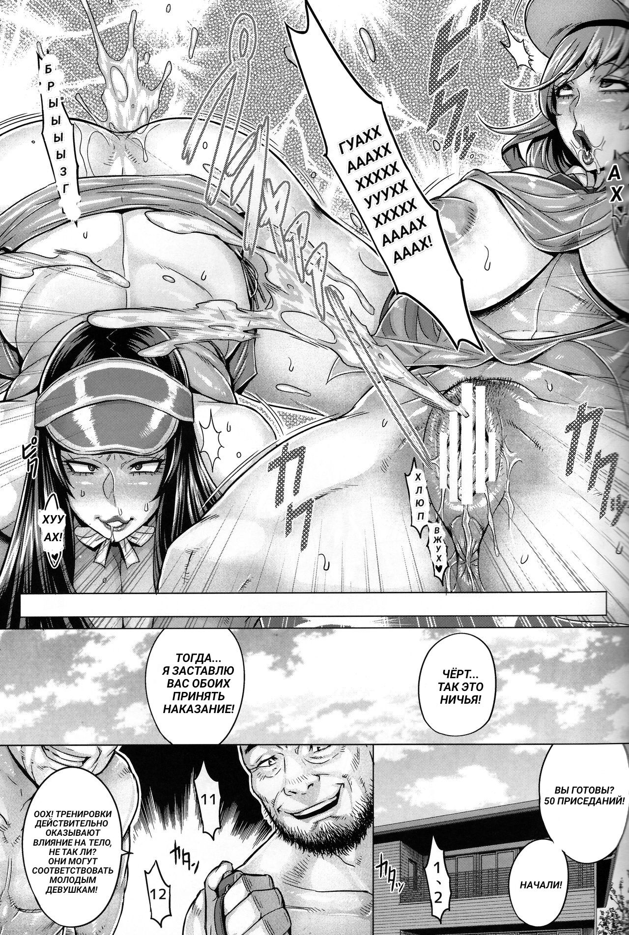 Bimajo no Sennou Settai page 10 full