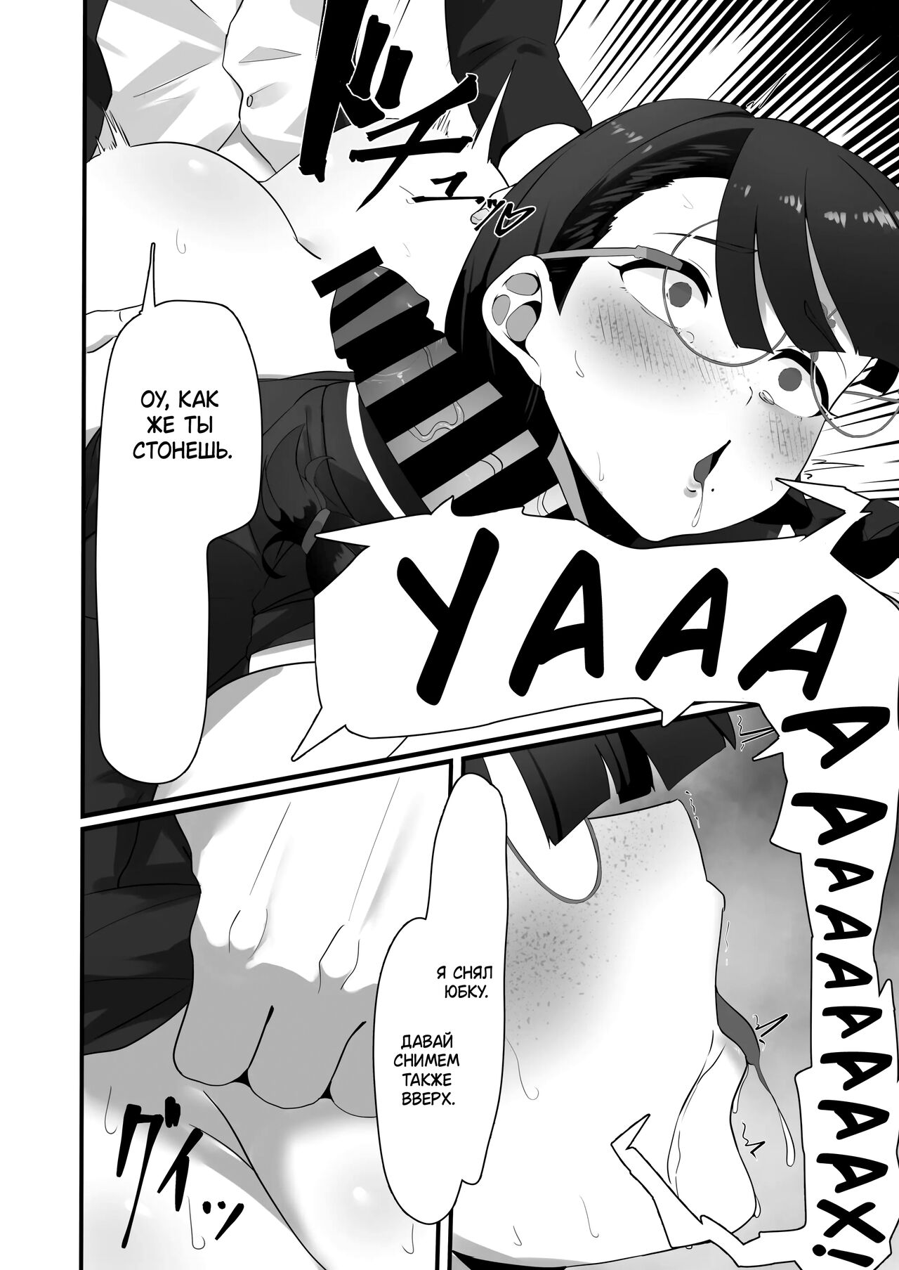 Yotsuba No Suisou | Вознаграждение за секрет той скромной девушки page 11 full