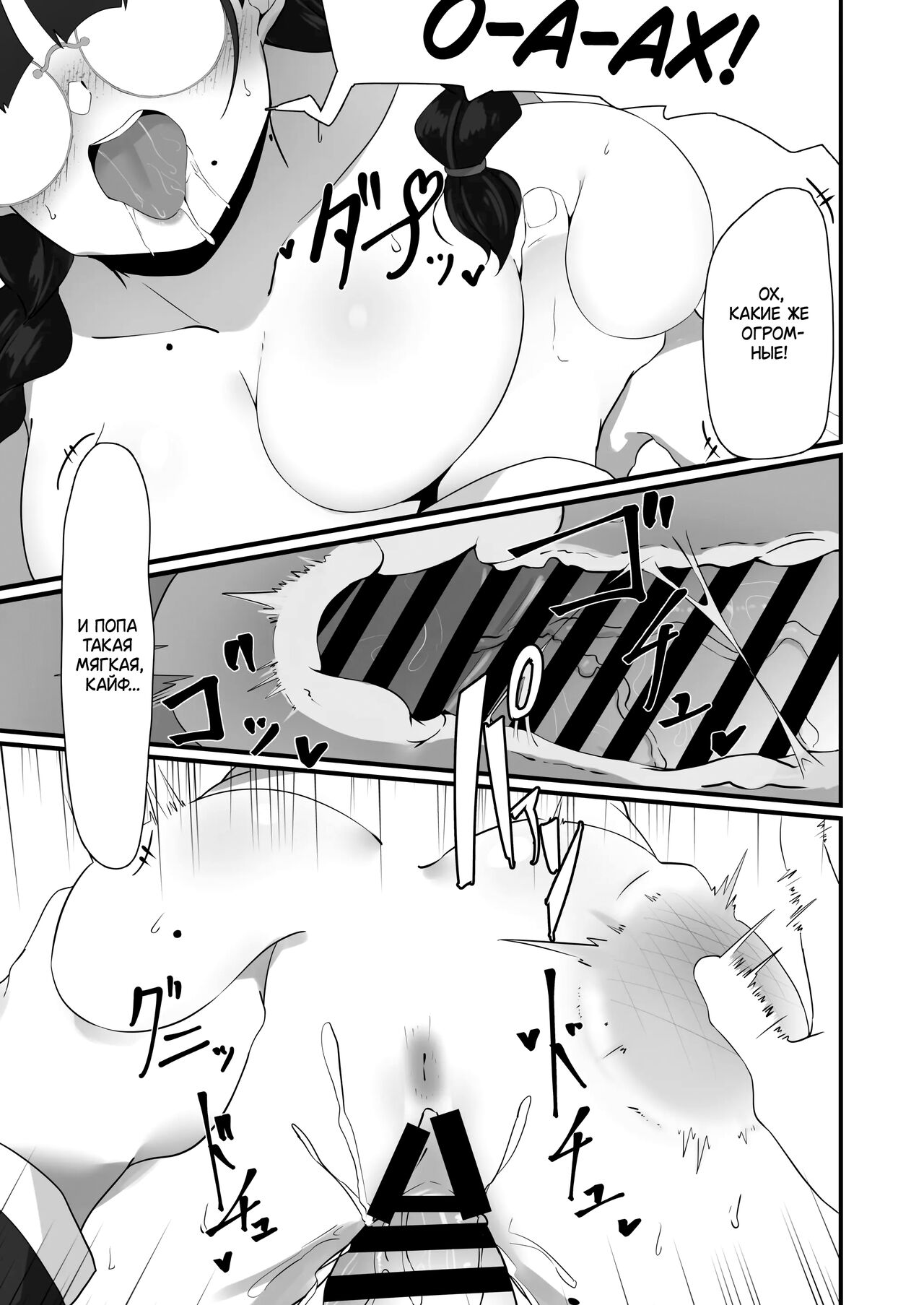 Yotsuba No Suisou | Вознаграждение за секрет той скромной девушки page 12 full