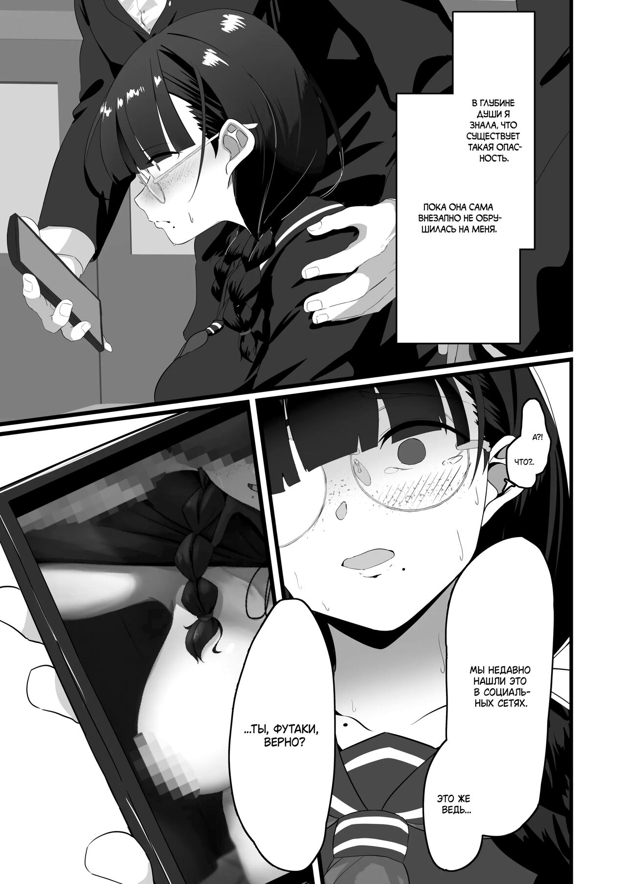 Yotsuba No Suisou | Вознаграждение за секрет той скромной девушки page 2 full