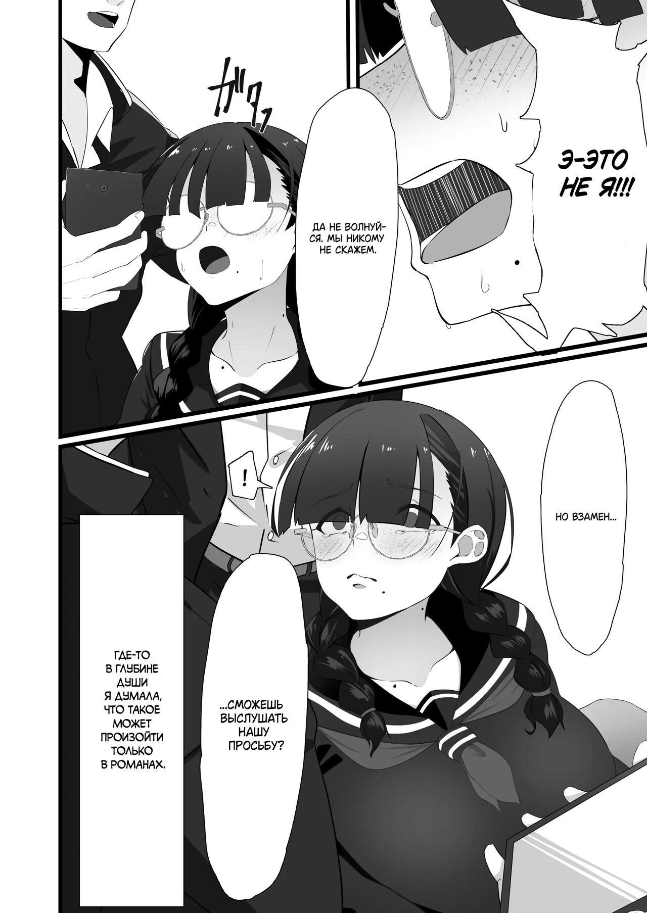 Yotsuba No Suisou | Вознаграждение за секрет той скромной девушки page 3 full