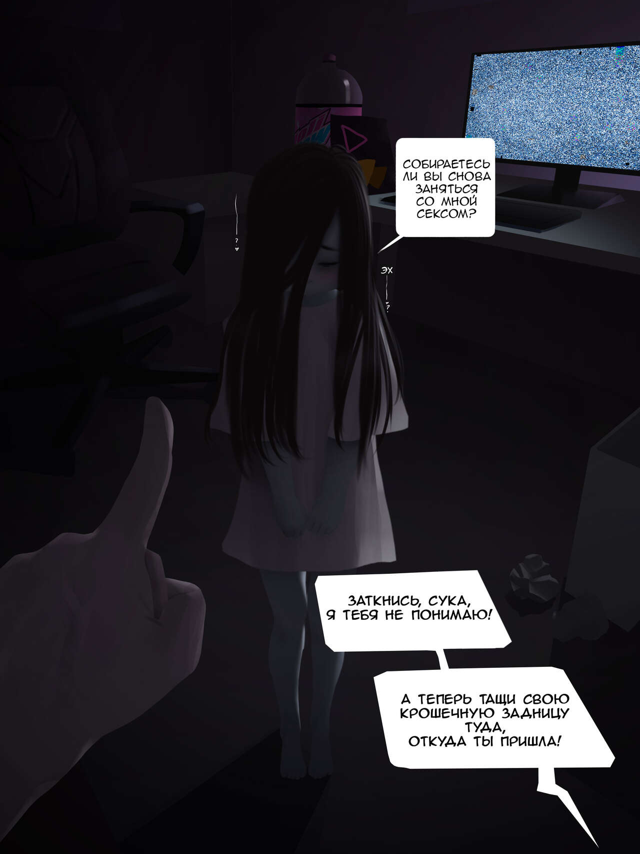 Sadako's Little Curse | Маленькое проклятие Садако page 7 full