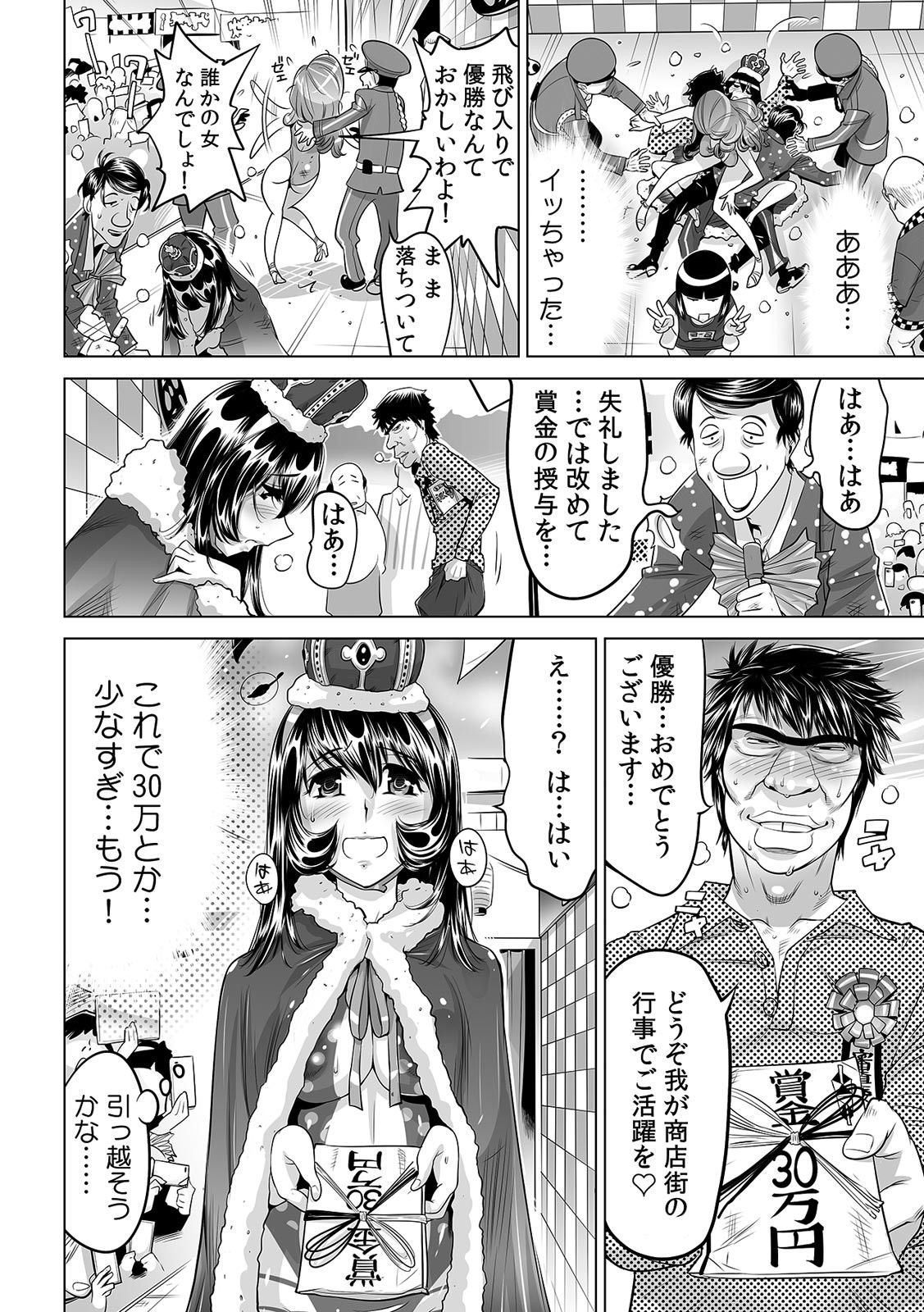 Yabai!! Hadaka de Densha ni Notchatta ~Hotondo Morodashi Body Painting~ page 11 full
