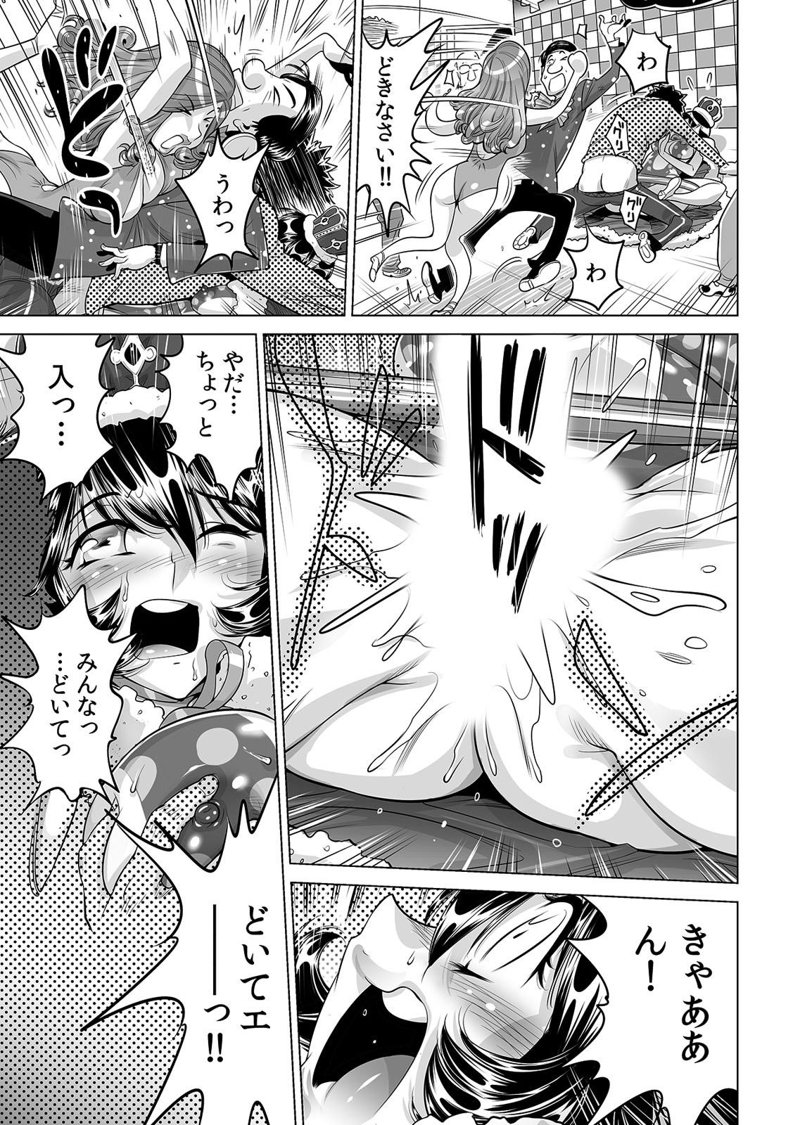 Yabai!! Hadaka de Densha ni Notchatta ~Hotondo Morodashi Body Painting~ page 8 full