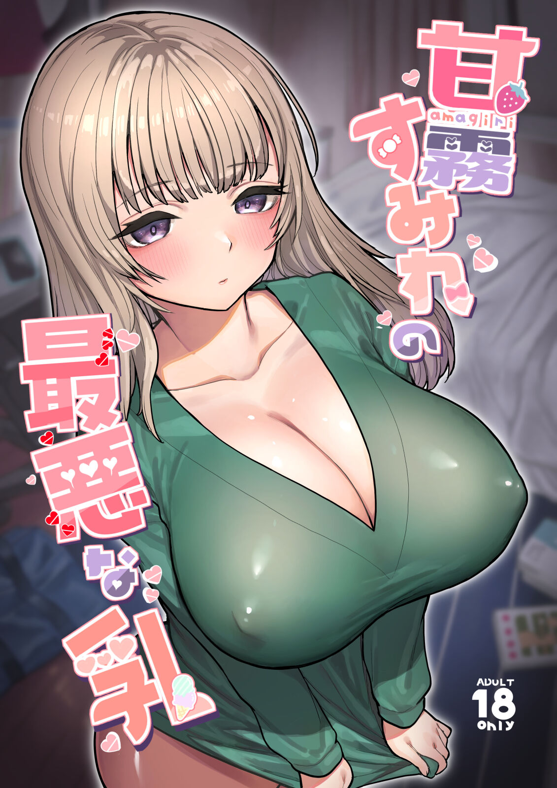 Amagiri Sumire no Saiaku na Chichi page 1 full