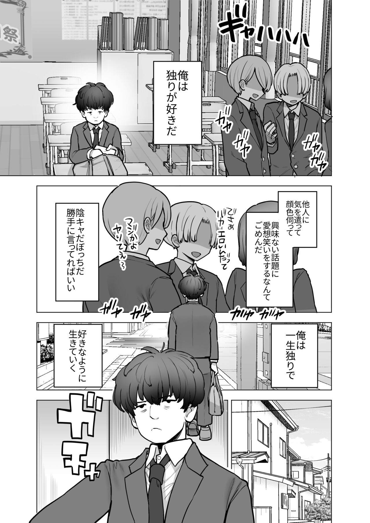 Amagiri Sumire no Saiaku na Chichi page 4 full