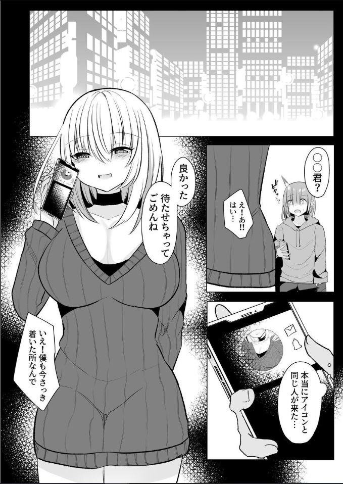 Off-Paco Futanari Ran-sama page 6 full