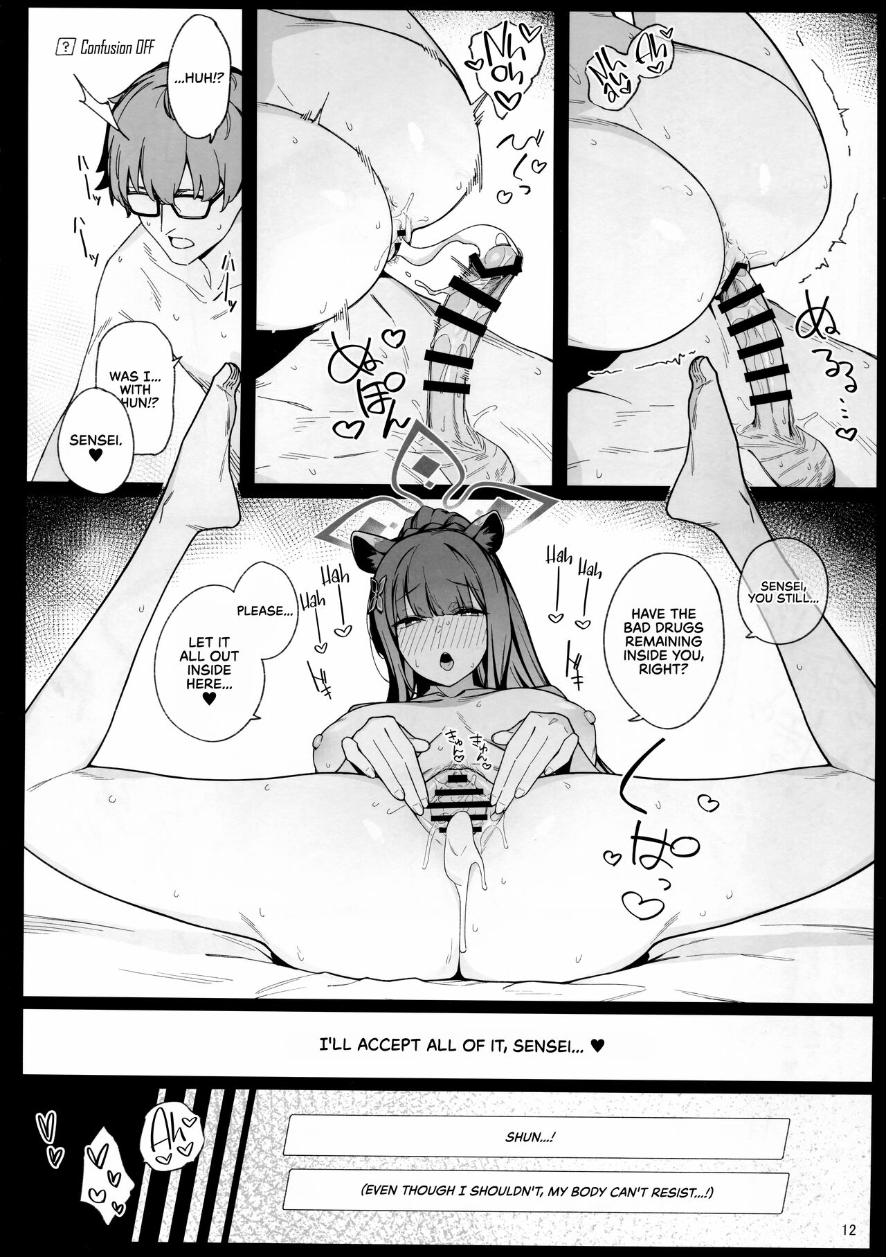 Shun Chuudoku | Shun Addiction page 12 full