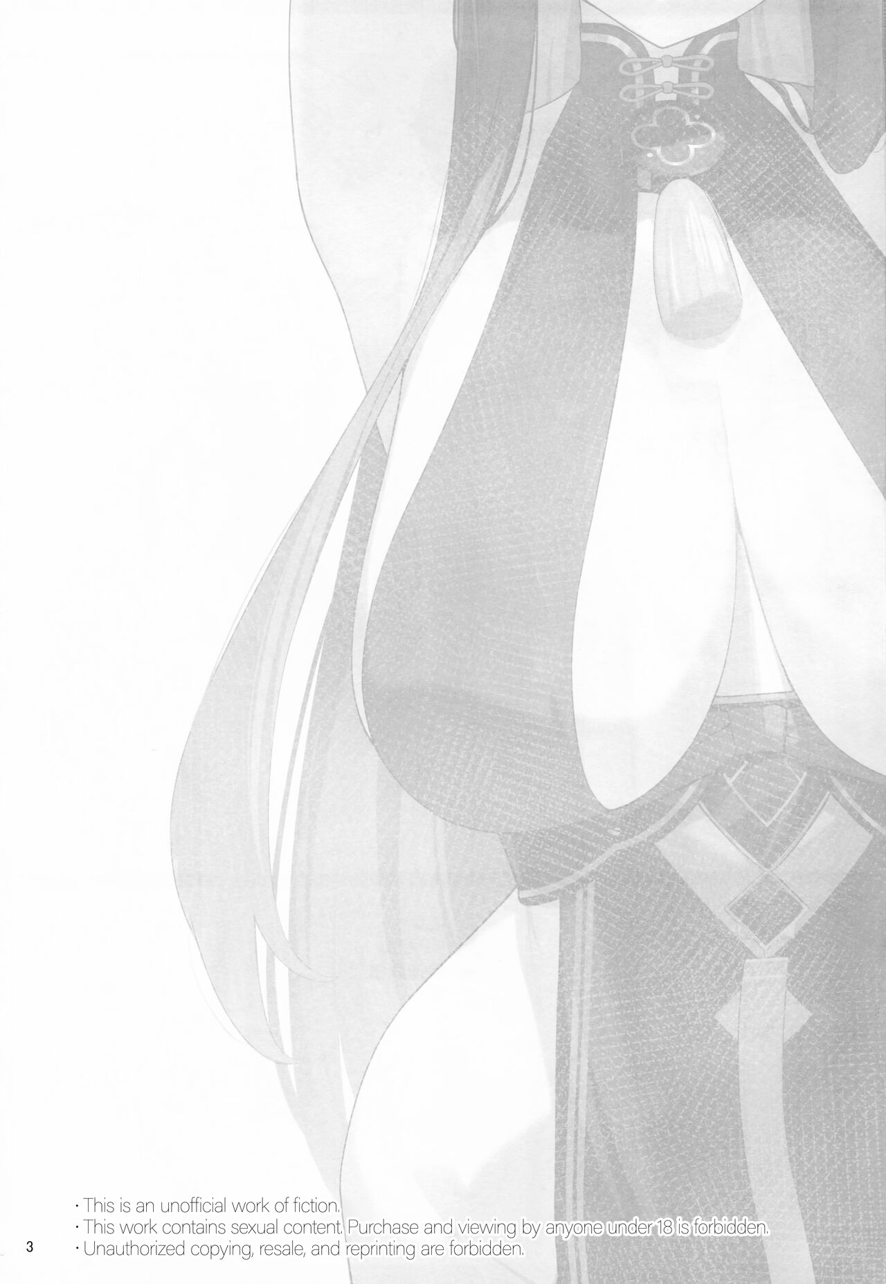 Shun Chuudoku | Shun Addiction page 3 full