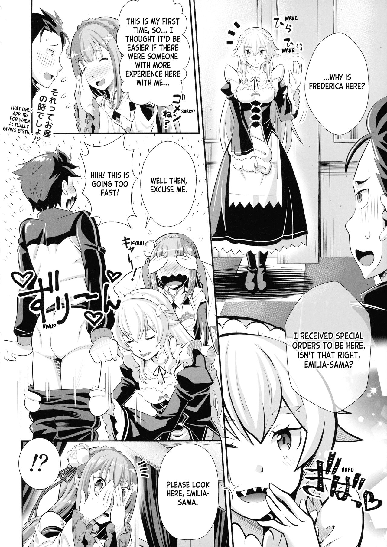 Re: Zero na Maid-san VOL 3 Kansei-ban  + Extras page 6 full