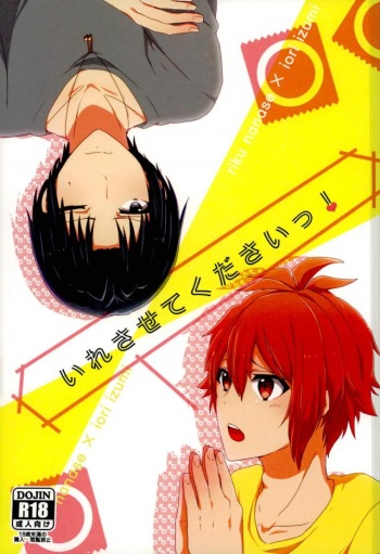 [Pinchi (Purin)] Iresasete Kudasai! (IDOLiSH7) cover