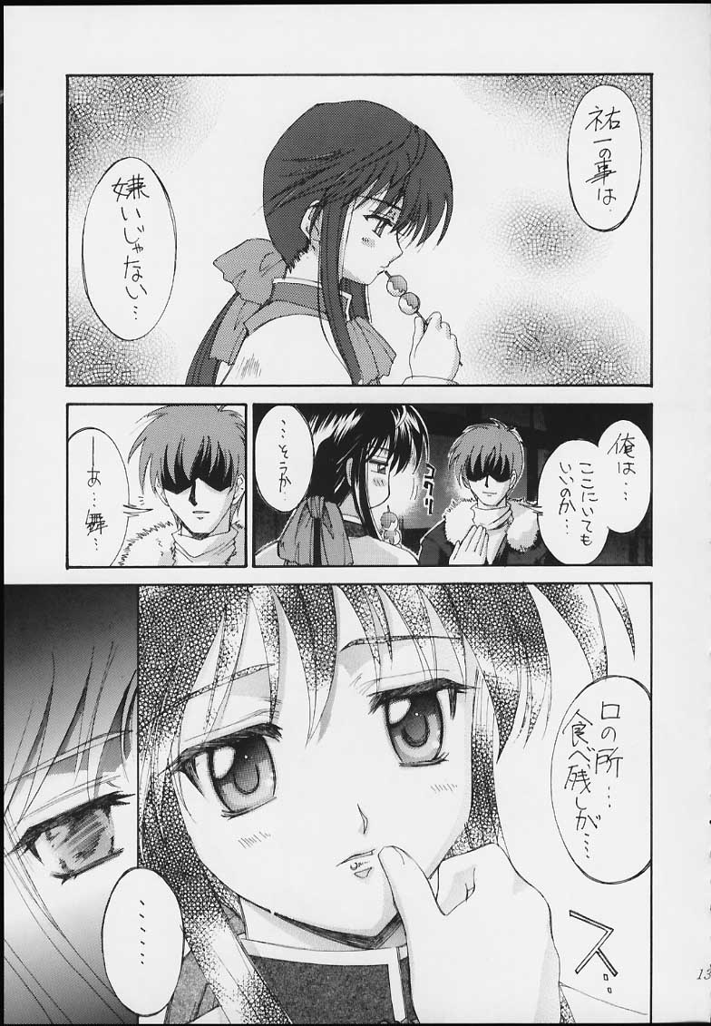 Esper Chounouryoku KAISHAKU page 11 full