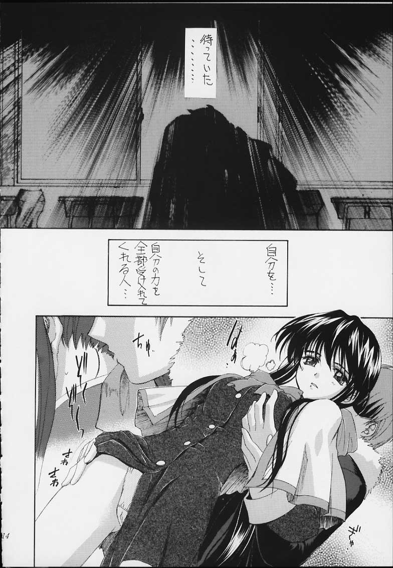 Esper Chounouryoku KAISHAKU page 12 full