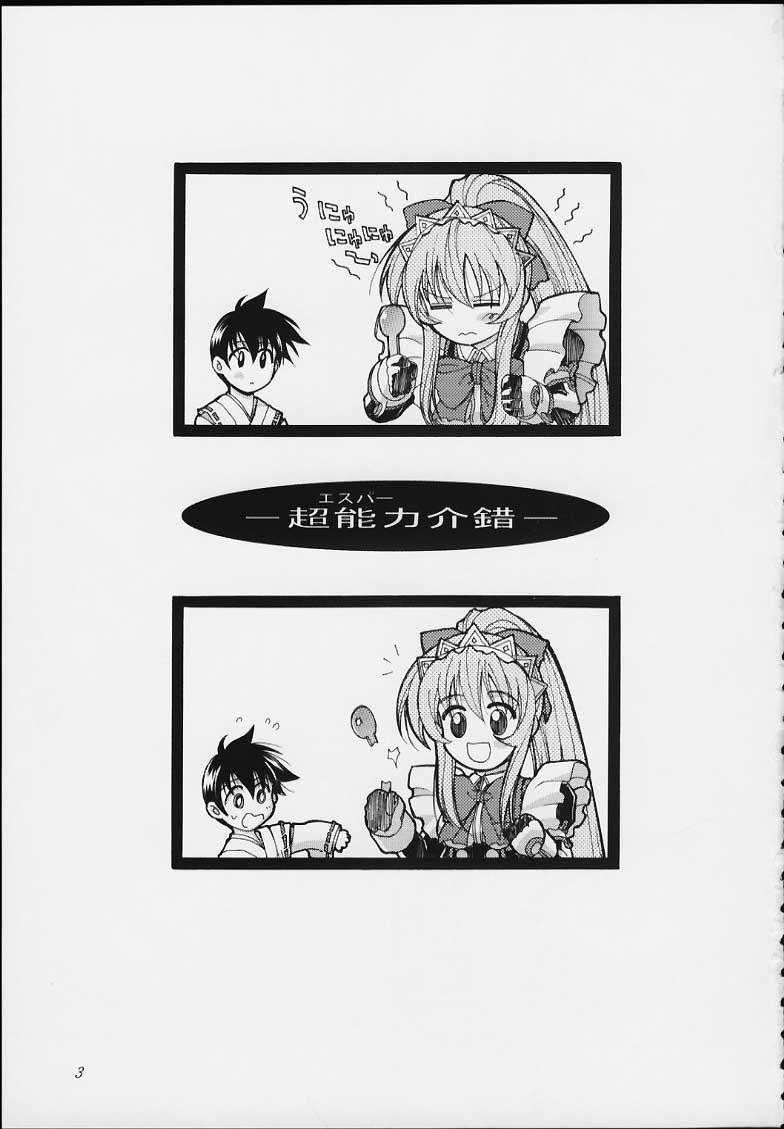 Esper Chounouryoku KAISHAKU page 2 full