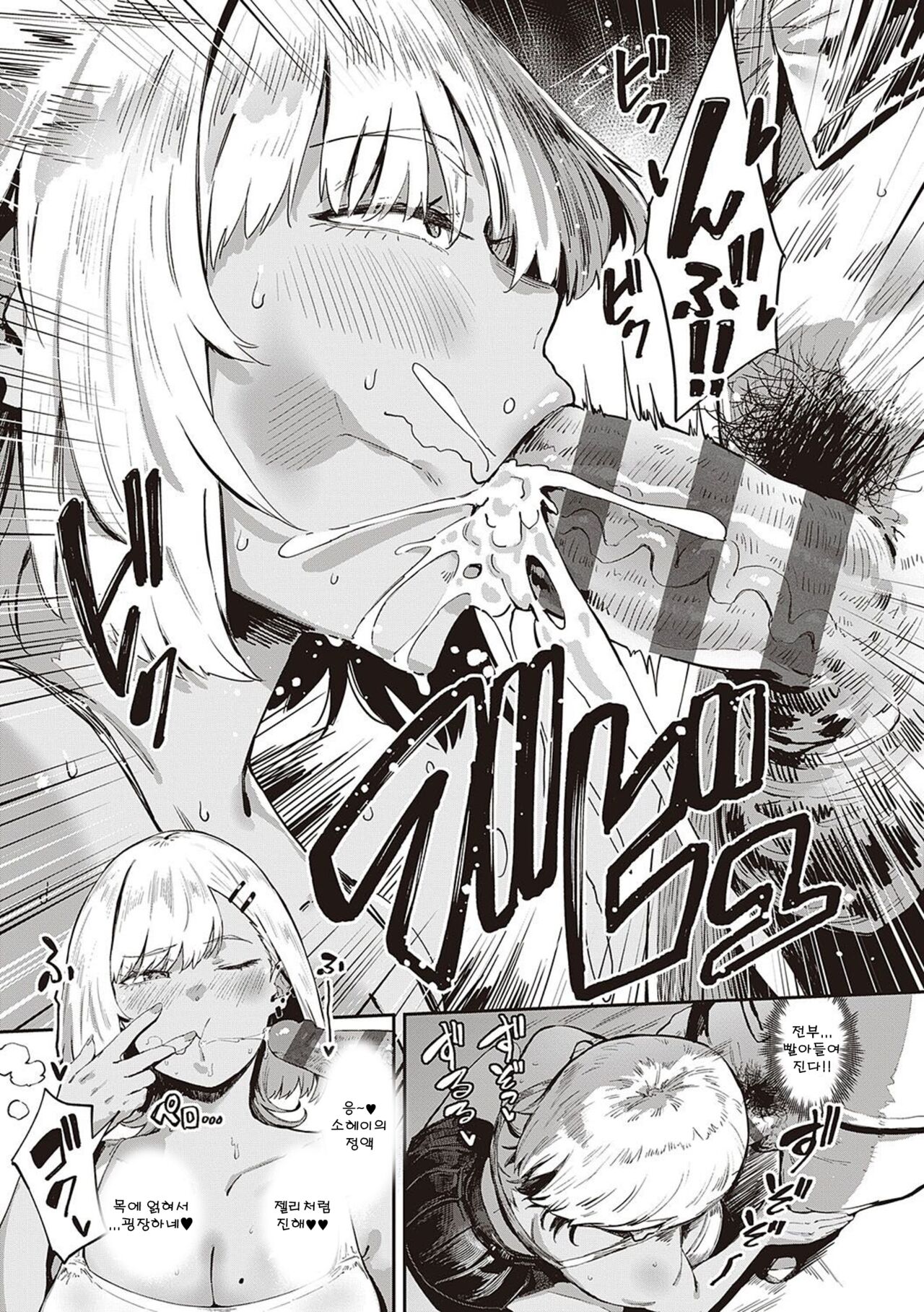 Nagisa no in-gaeshi page 11 full
