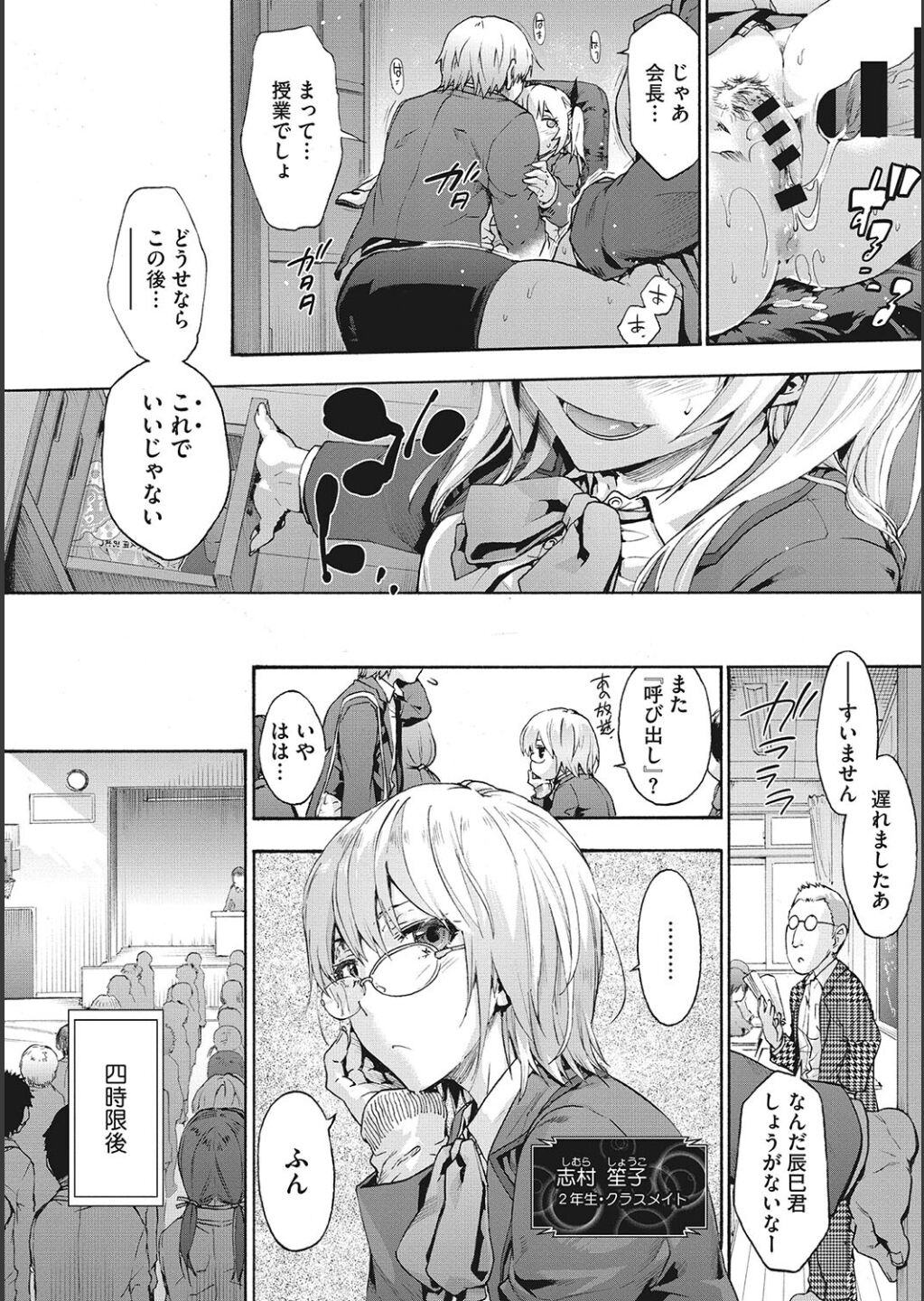 Harem Cult side CULT page 10 full