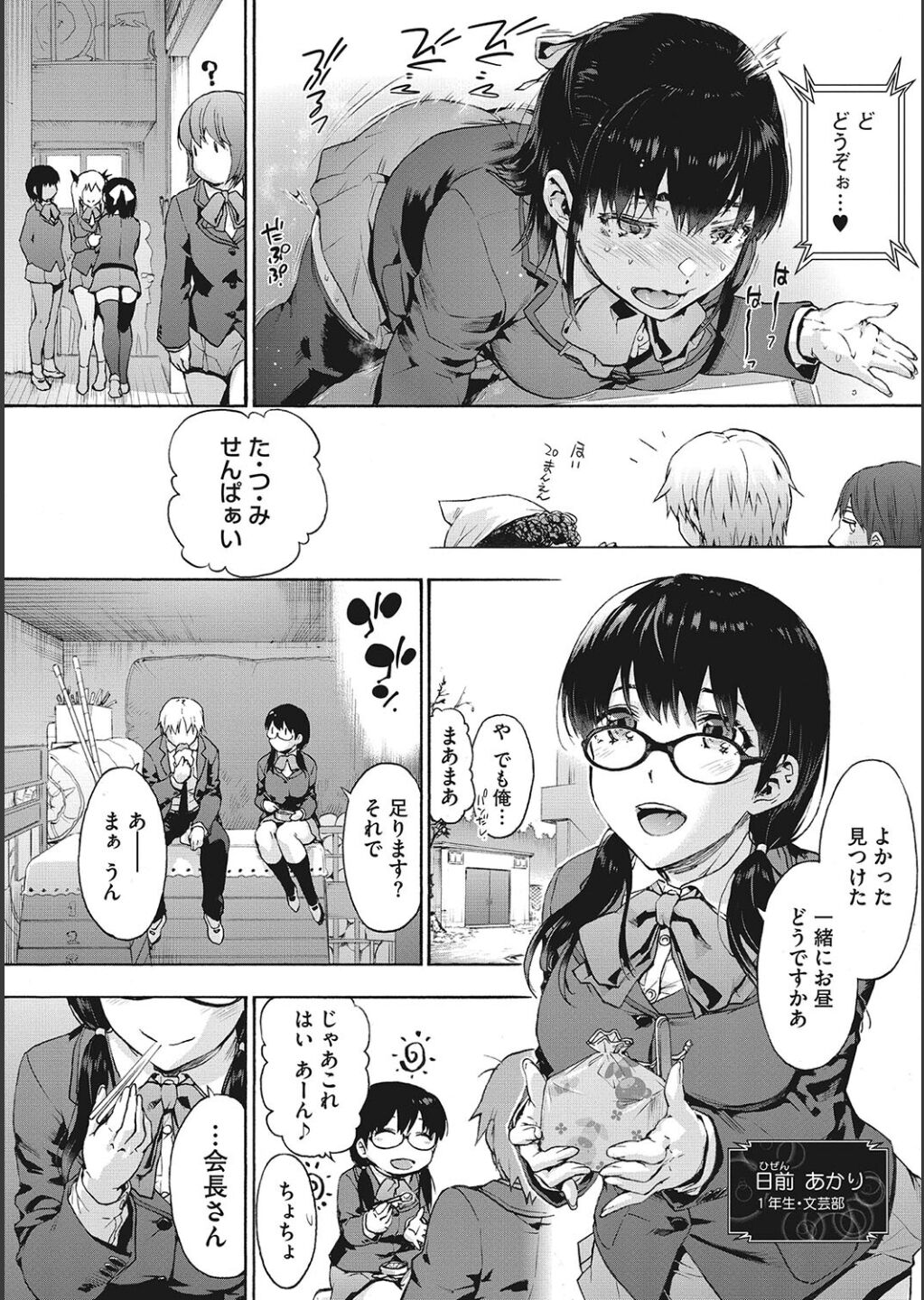 Harem Cult side CULT page 12 full