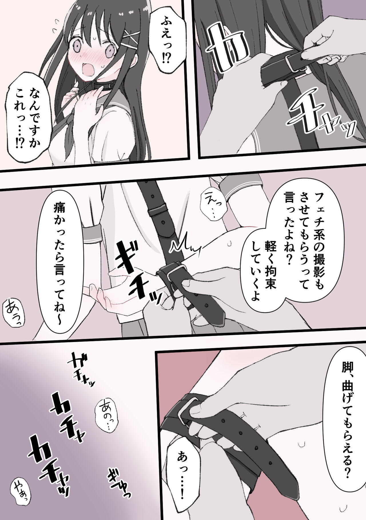 Biyaku Cli Seme Choukyou page 11 full