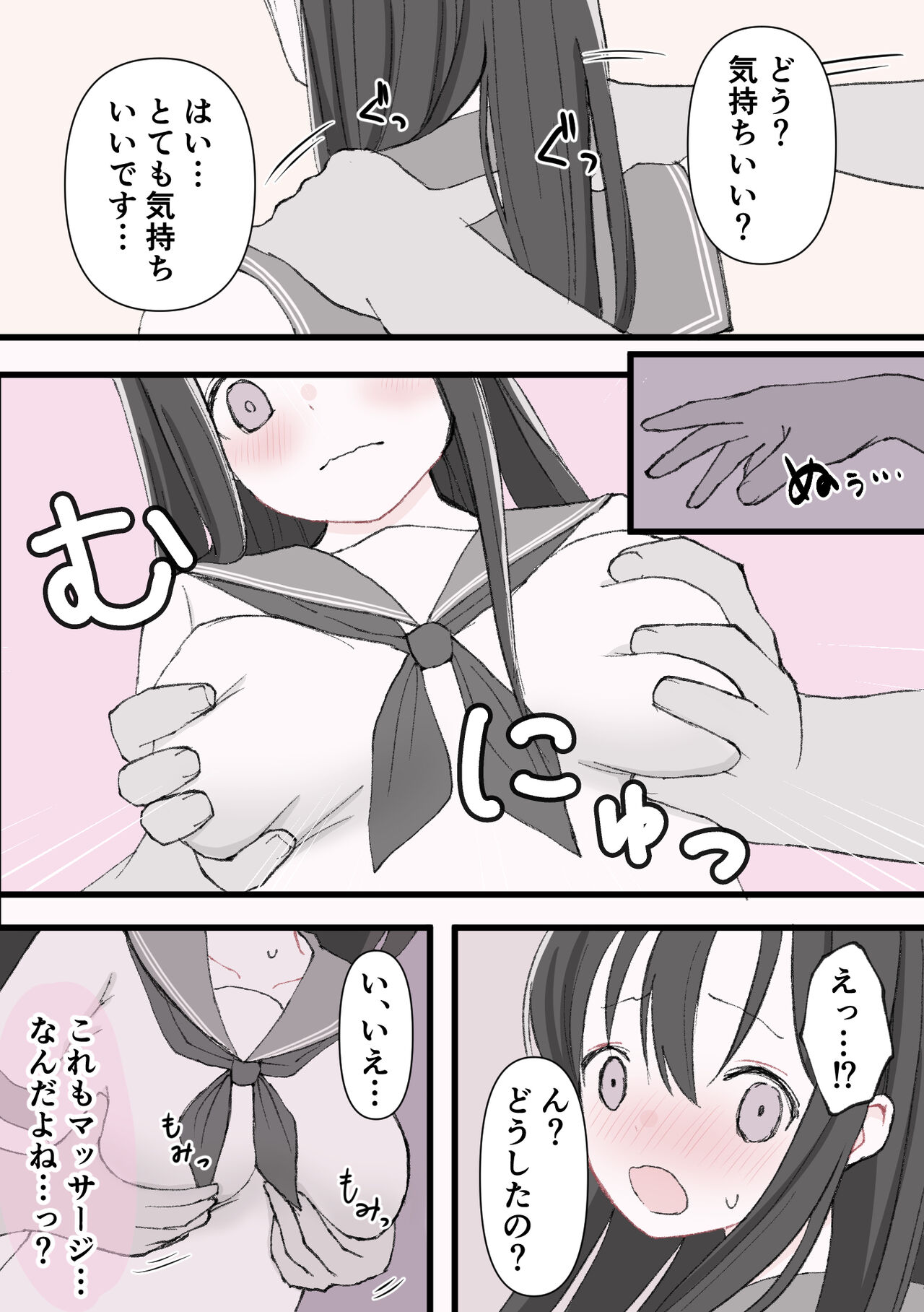 Biyaku Cli Seme Choukyou page 5 full
