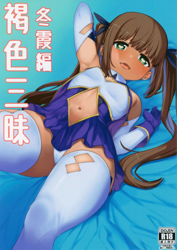 (C94) [Piruporo (Highlow)] Kasshoku Zanmai Fuyugasumi Hen [Spanish] [Anything] cover