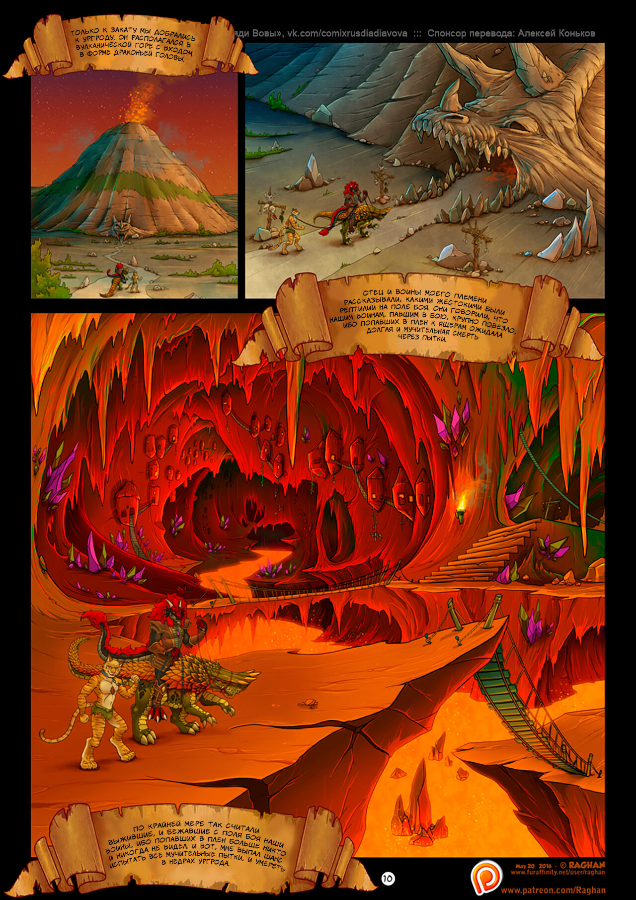 Kaorh, Rite Of Passage l Каорх, Обряд Посвящения page 11 full