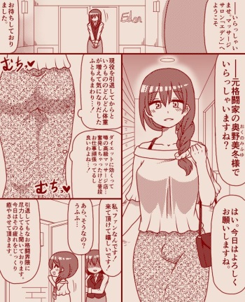 [Tera] A former futanari fighter visits a high class massage parlor, Part 1 - 4 (Complete) cover