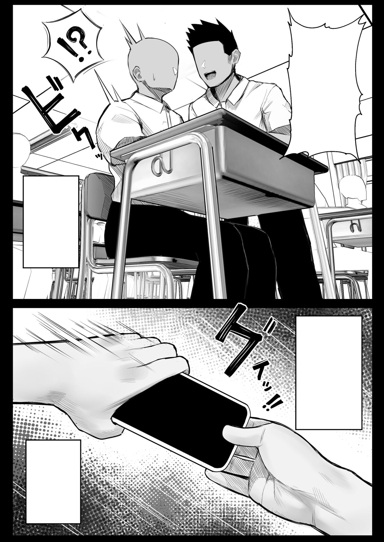 Ningen Copy Ki Kubrick page 3 full