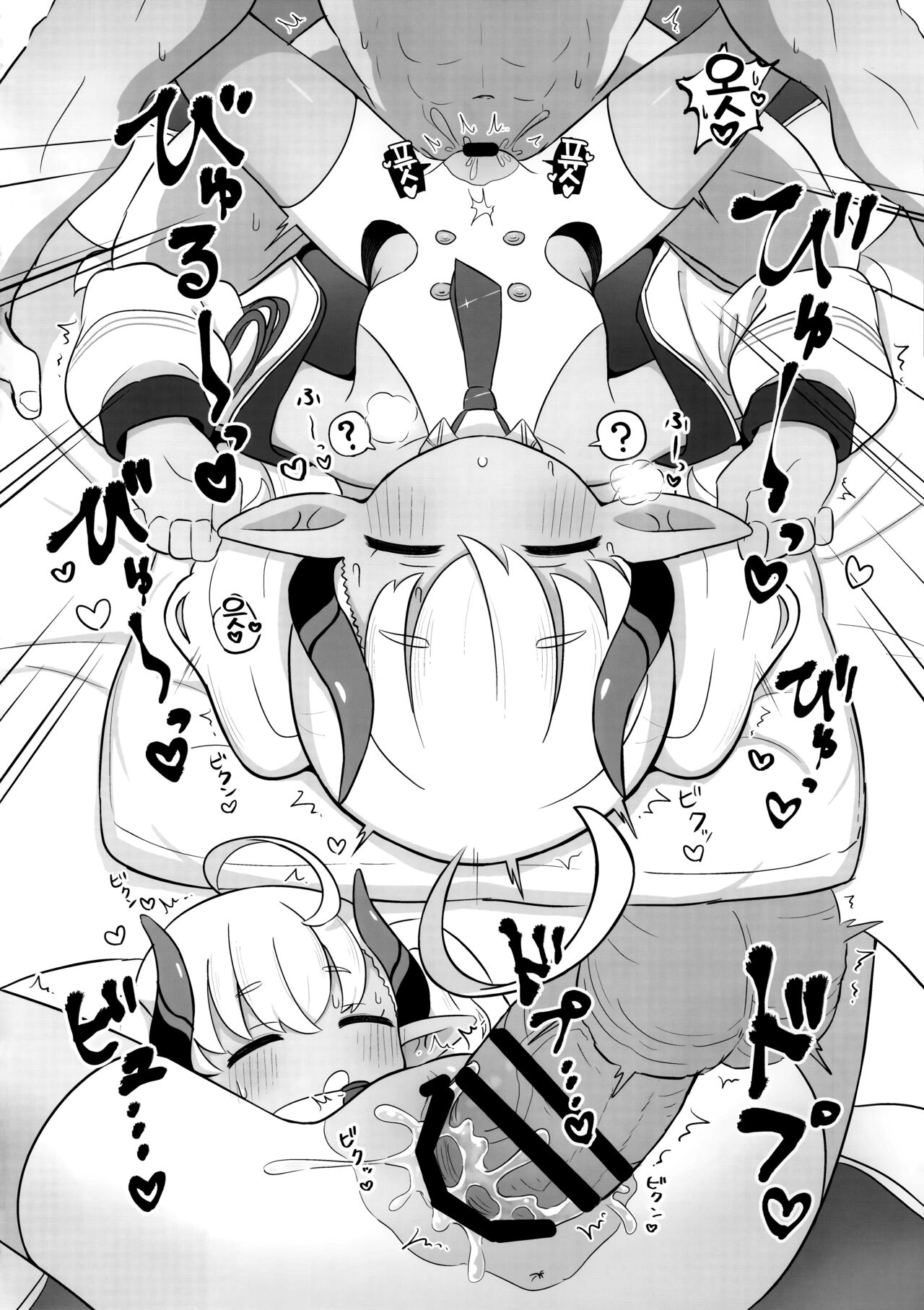 Suyasuya Sumomo | 새근새근 스모모 page 11 full