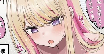 [花咲方茶] 幼馴染のギャルとオタク君のセフレ関係 カラー６ページ 新年あけましておめでとうございます! cover