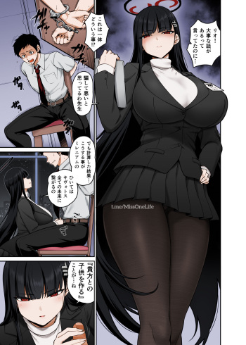 [Minamino Sazan] Rio Short Manga (Blue Archive) [Colorized MissOneLife] cover
