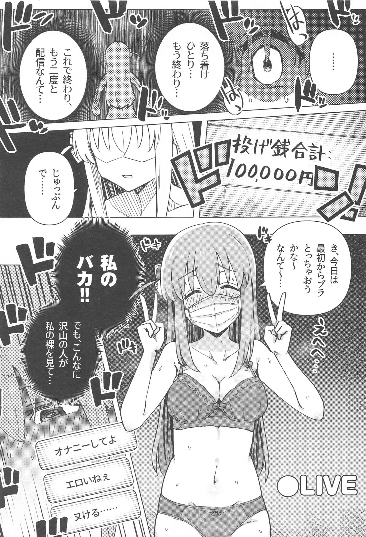 Bo Soushuuhen page 11 full