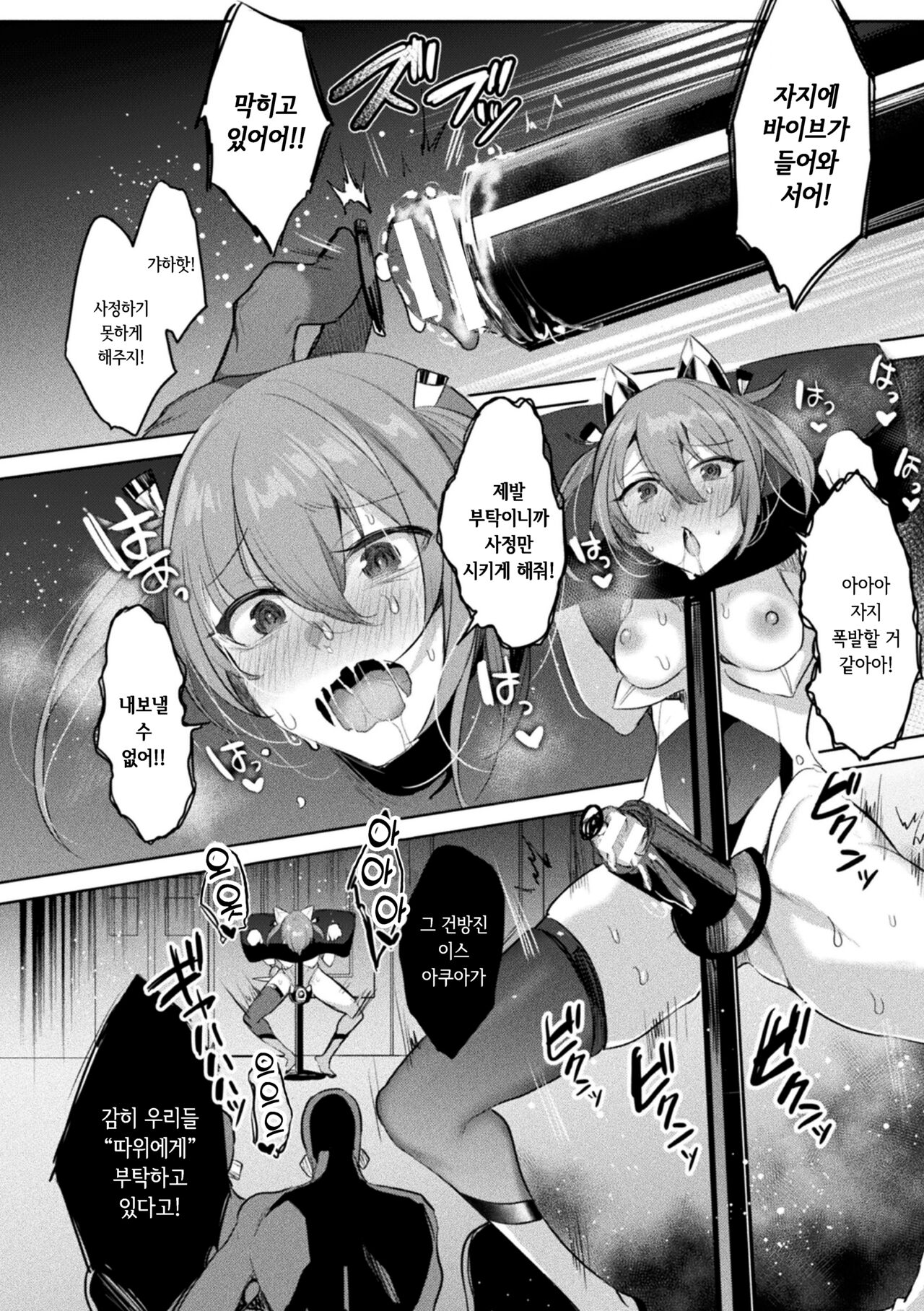 Sokoseiki Isfia ~Ingyaku no Senni Kaizo~ Ch.6 | 장황성희 이스피아 ~음학의 세뇌 개조~ 6화 page 8 full