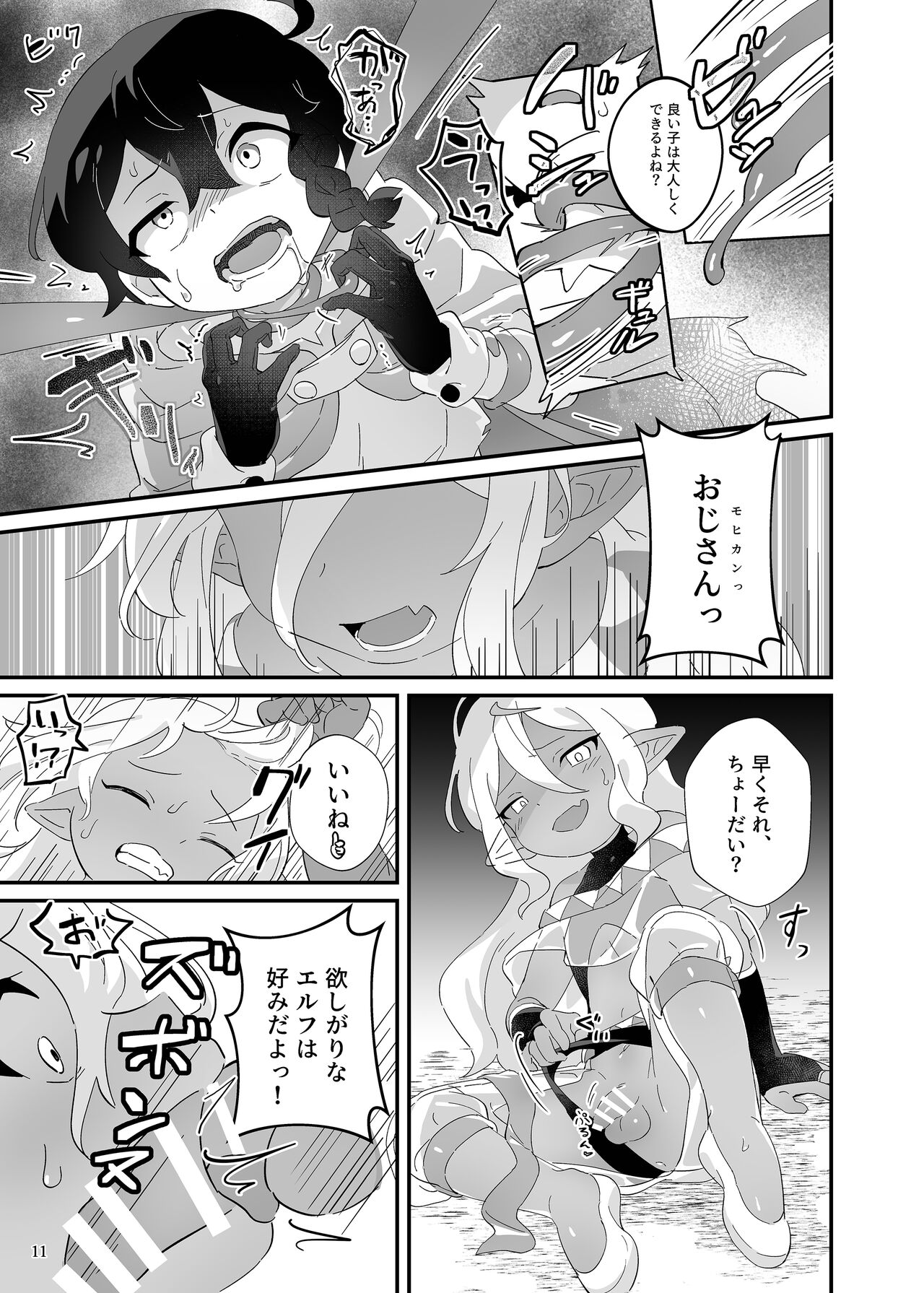 Ryoujyoku! Syotaryona Doutyuu page 12 full