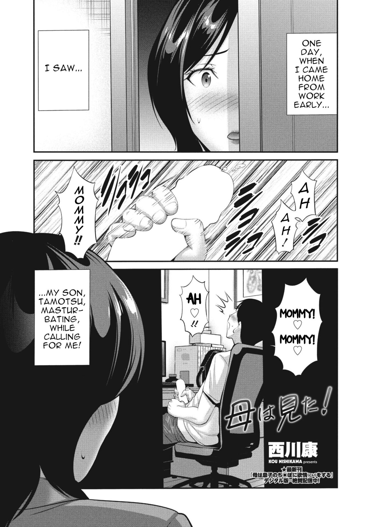 Haha wa Mita! | Mommy saw it! page 1 full