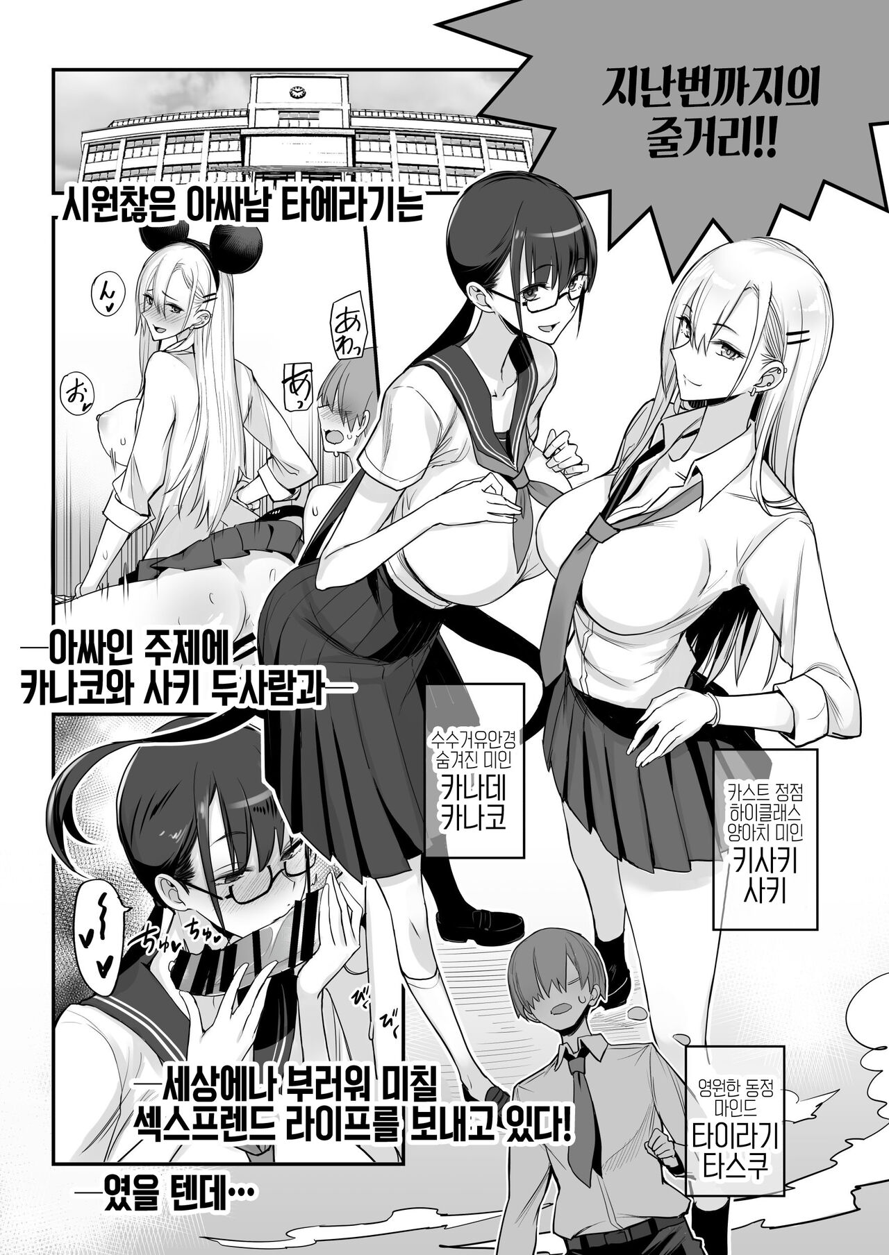 Konna Ii Koto. Go｜이렇게 좋은거. 5 page 3 full