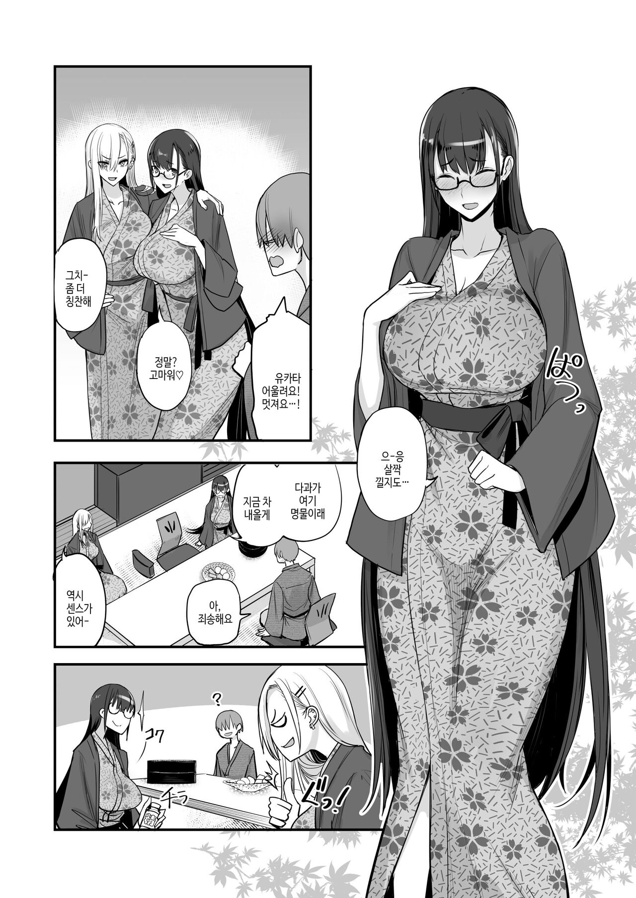 Konna Ii Koto. Go｜이렇게 좋은거. 5 page 6 full