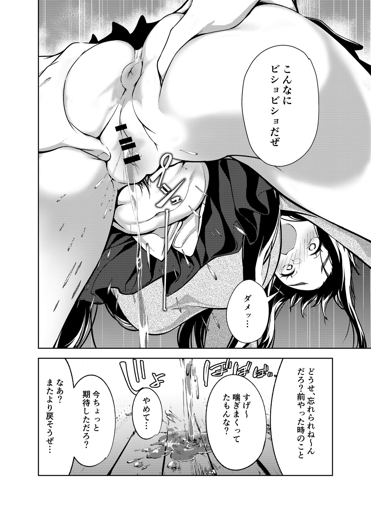 Ore no Shiranai Bijutsushitsu page 11 full