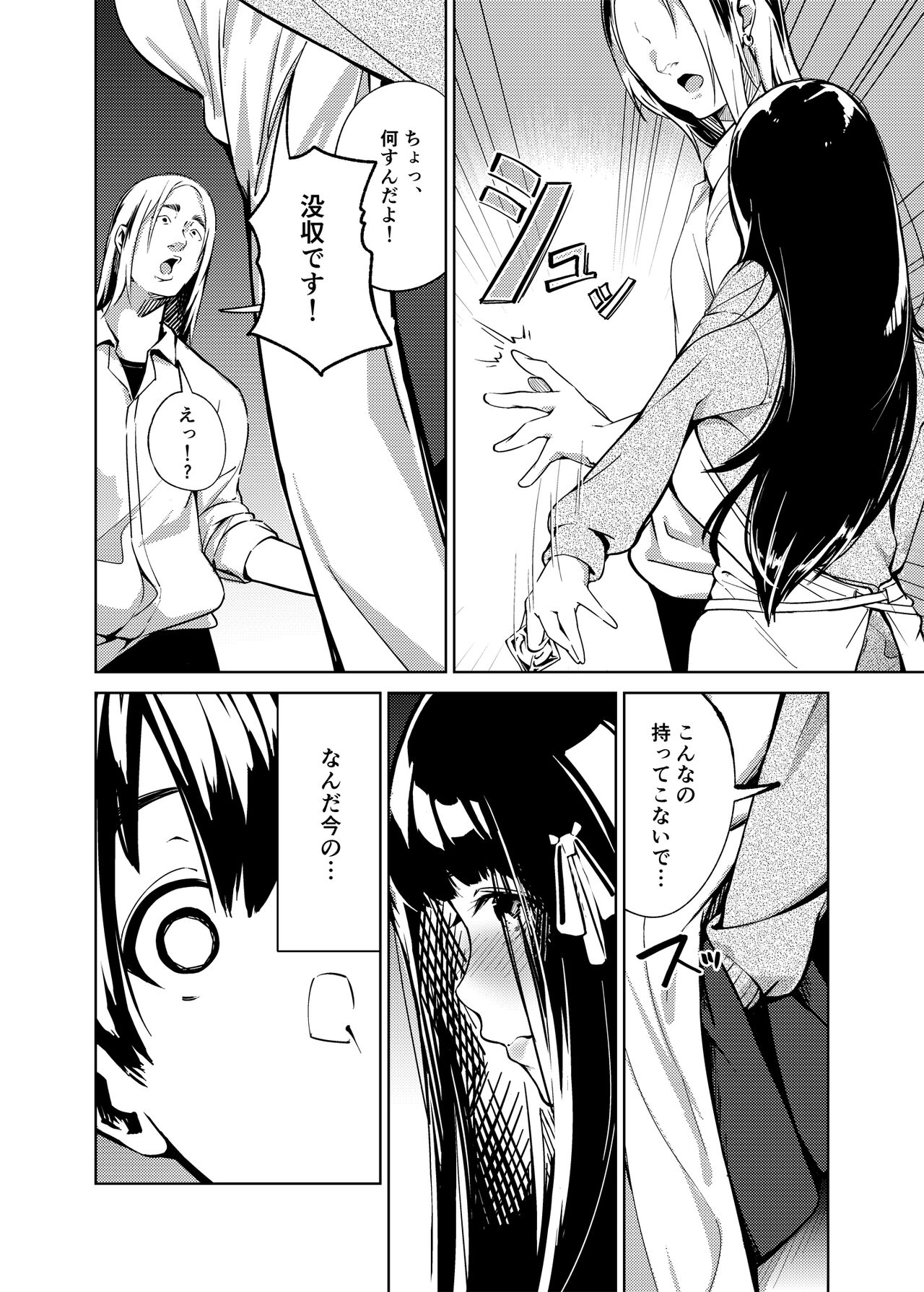 Ore no Shiranai Bijutsushitsu page 5 full