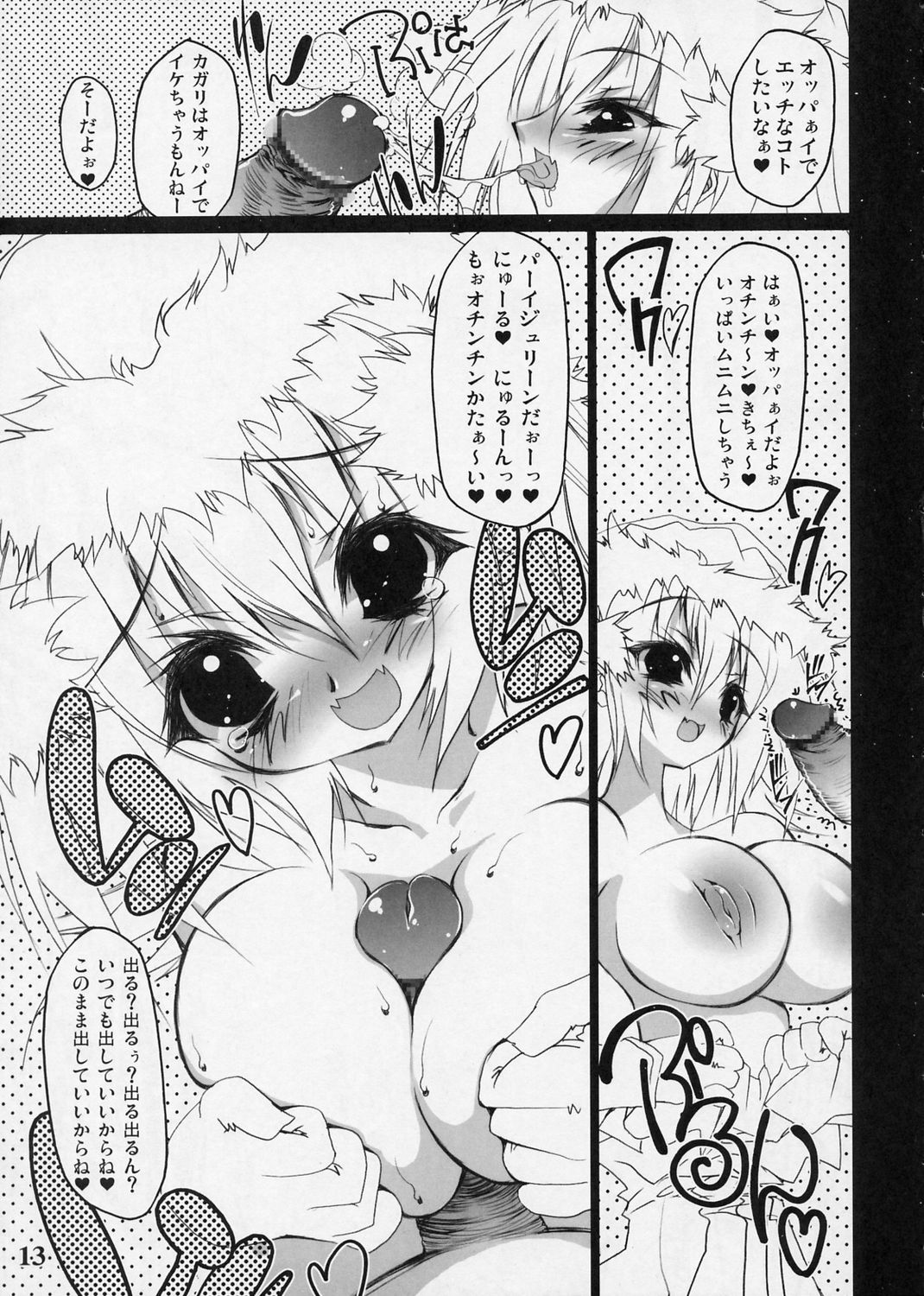 Chinderella page 12 full
