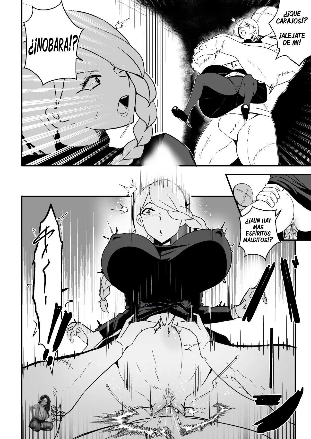 Jujutsushi wa Maketa page 7 full