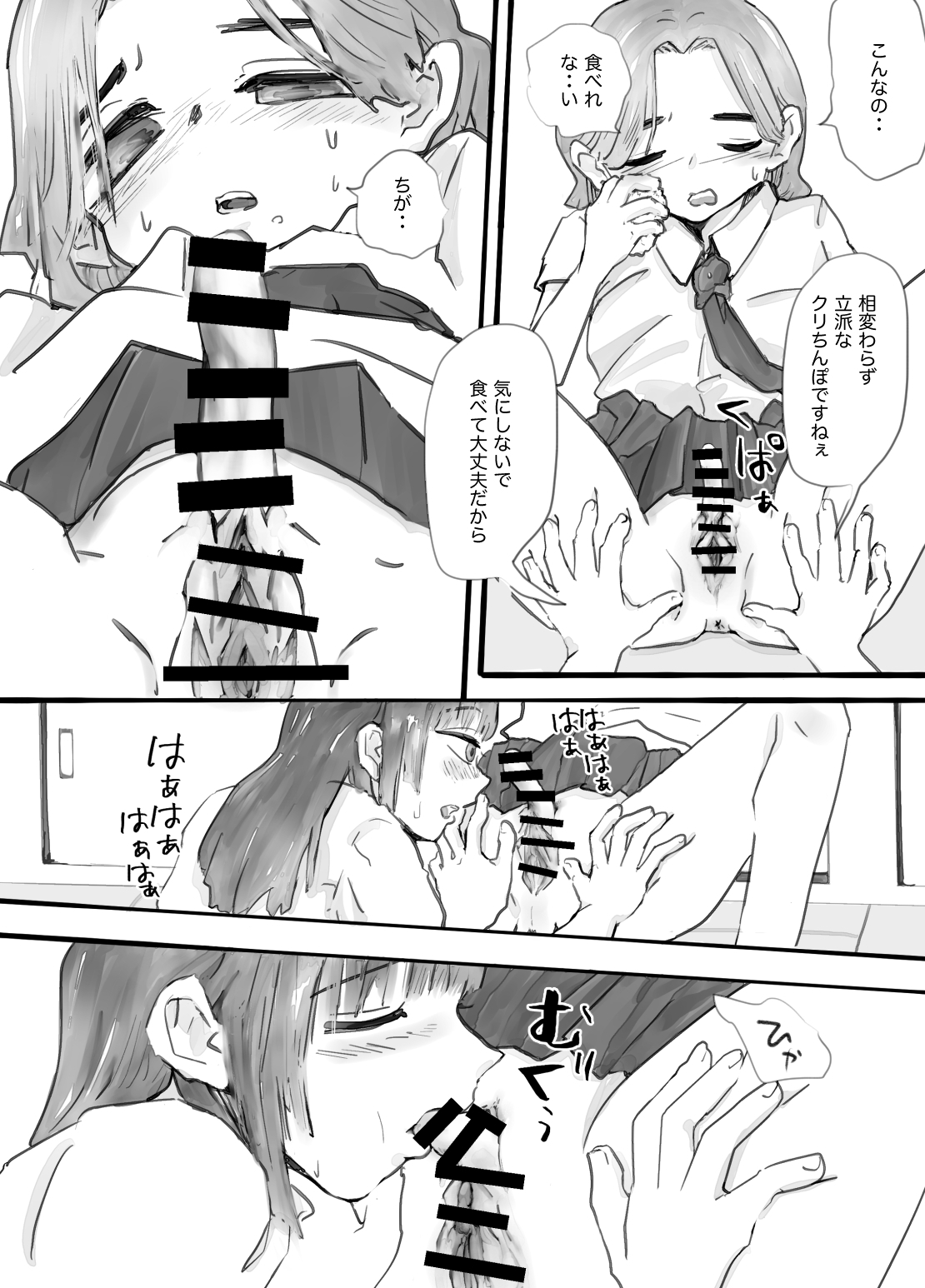DekaCli Yuri Sex page 5 full