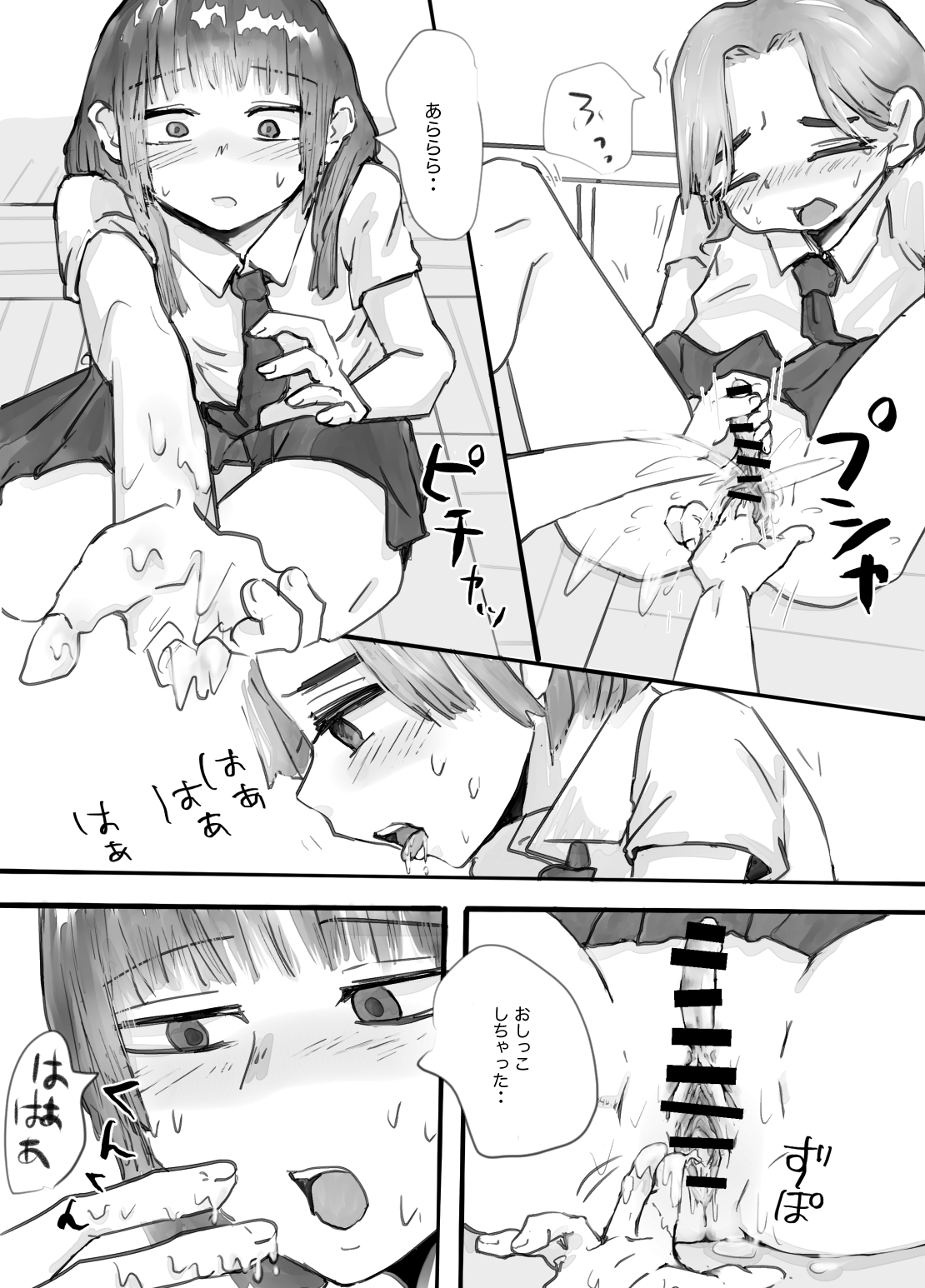 DekaCli Yuri Sex page 9 full