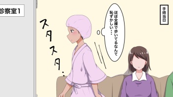 Middle School Girls General Anesthesia cover