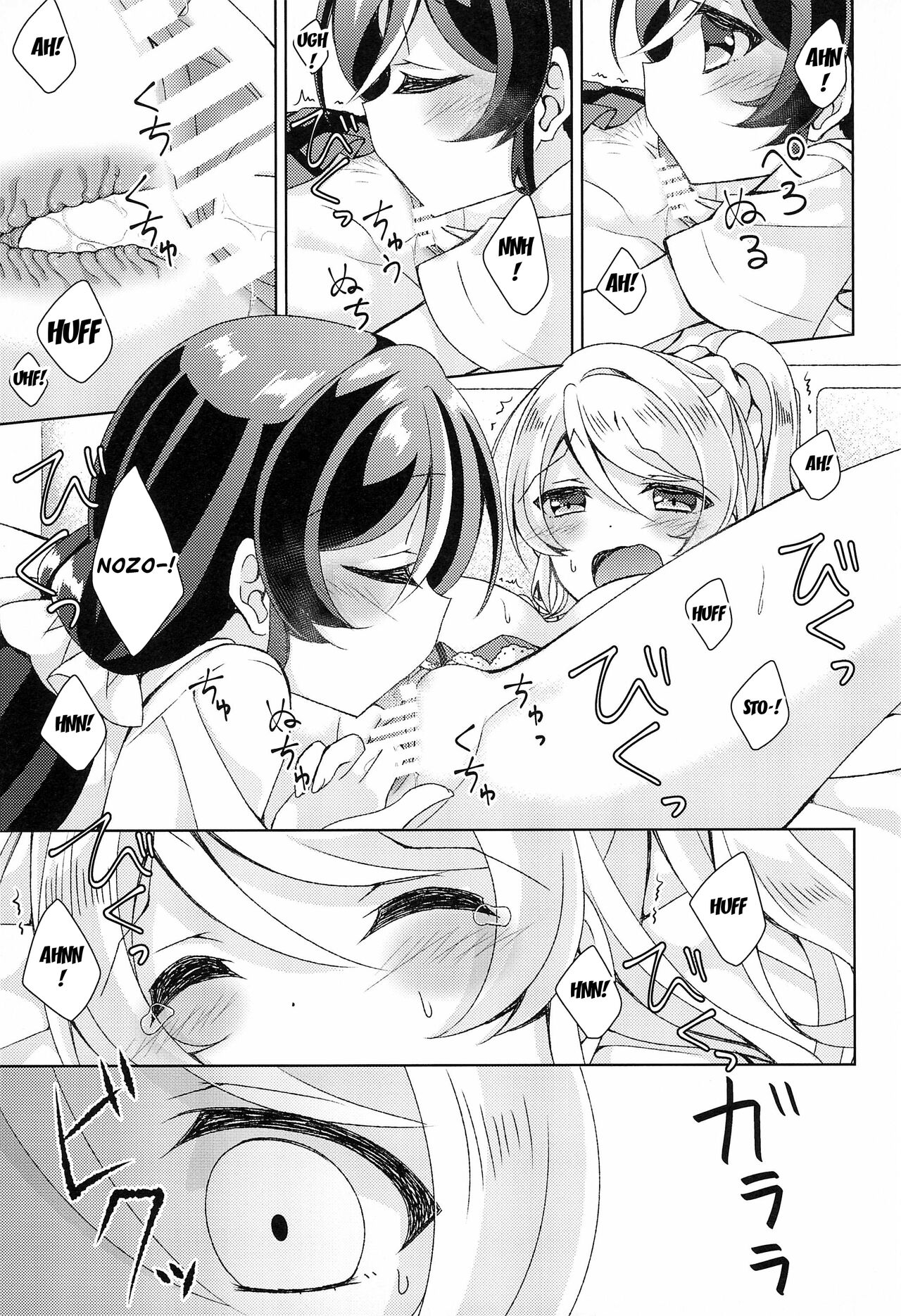 Hokenshitsu SEX page 12 full
